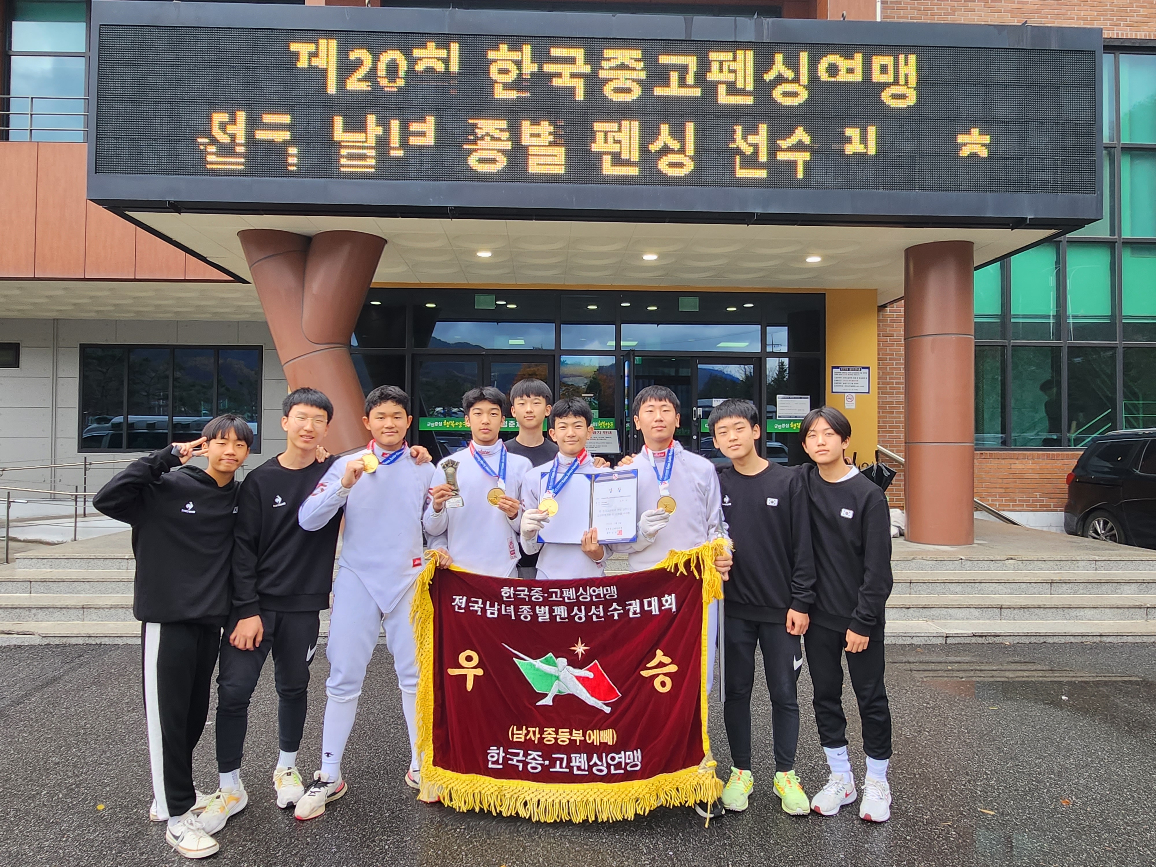 진주제일중 펜싱부.jpg