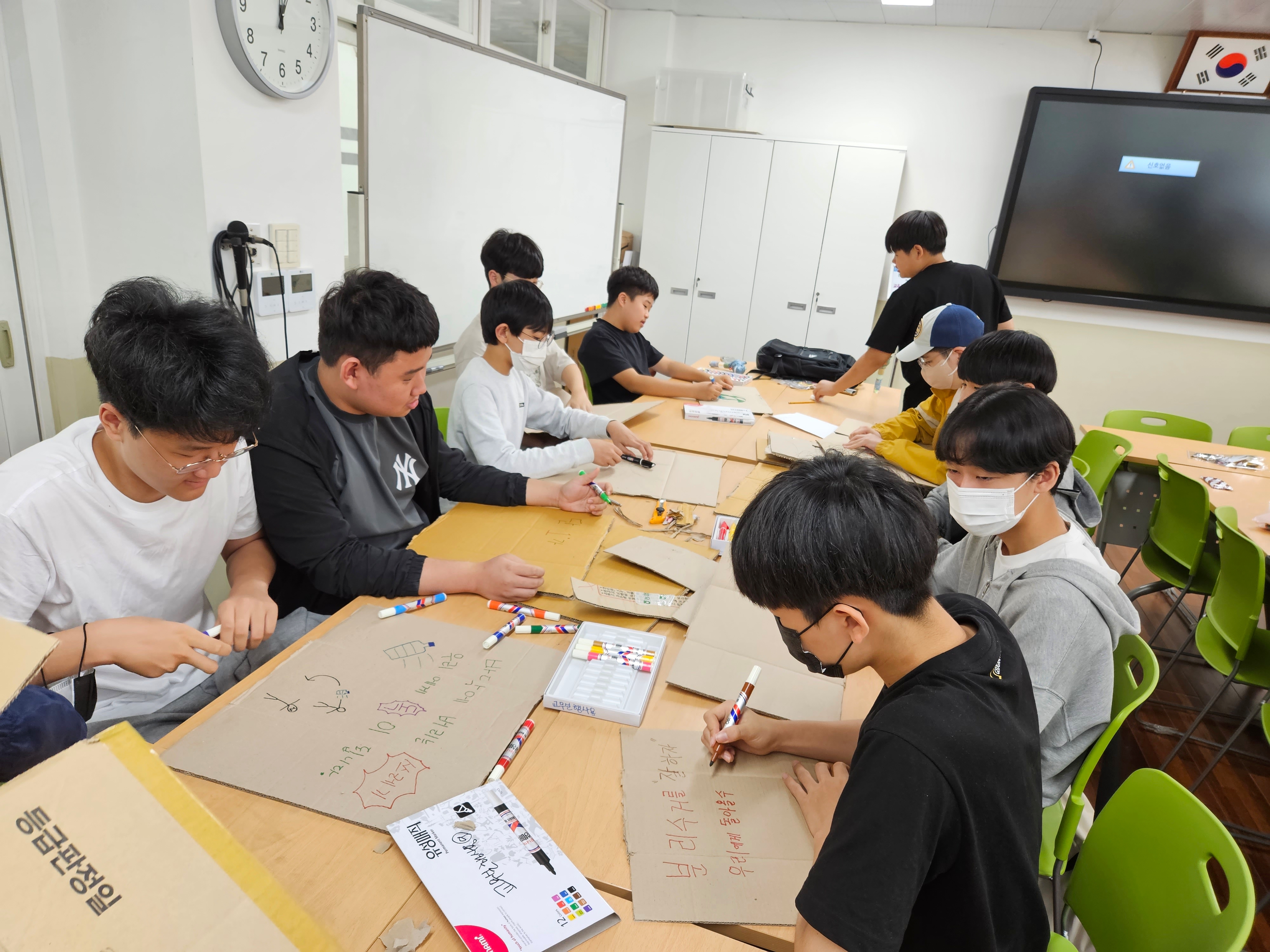 환경캠페인 피켓 만들기