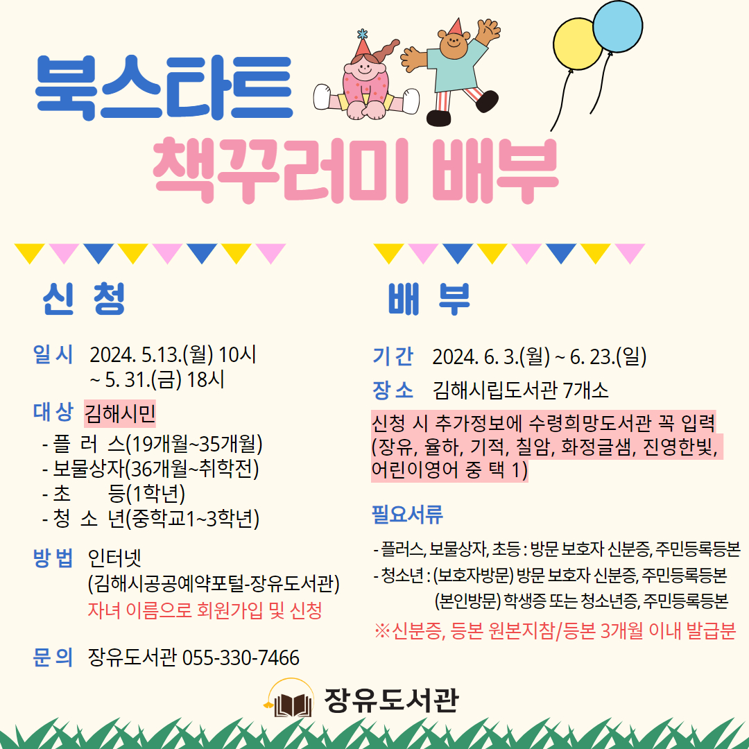 책꾸러미 배부 1.jpg