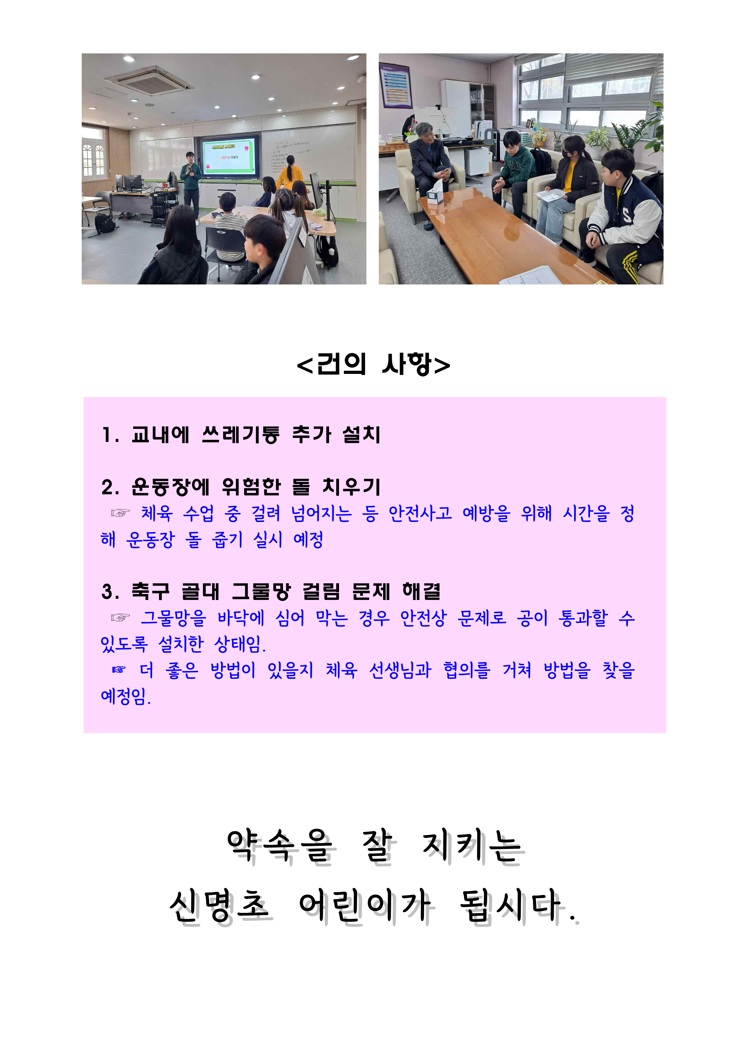 제1회 학생자치회 결과 안내(2024.3.27)_2.png