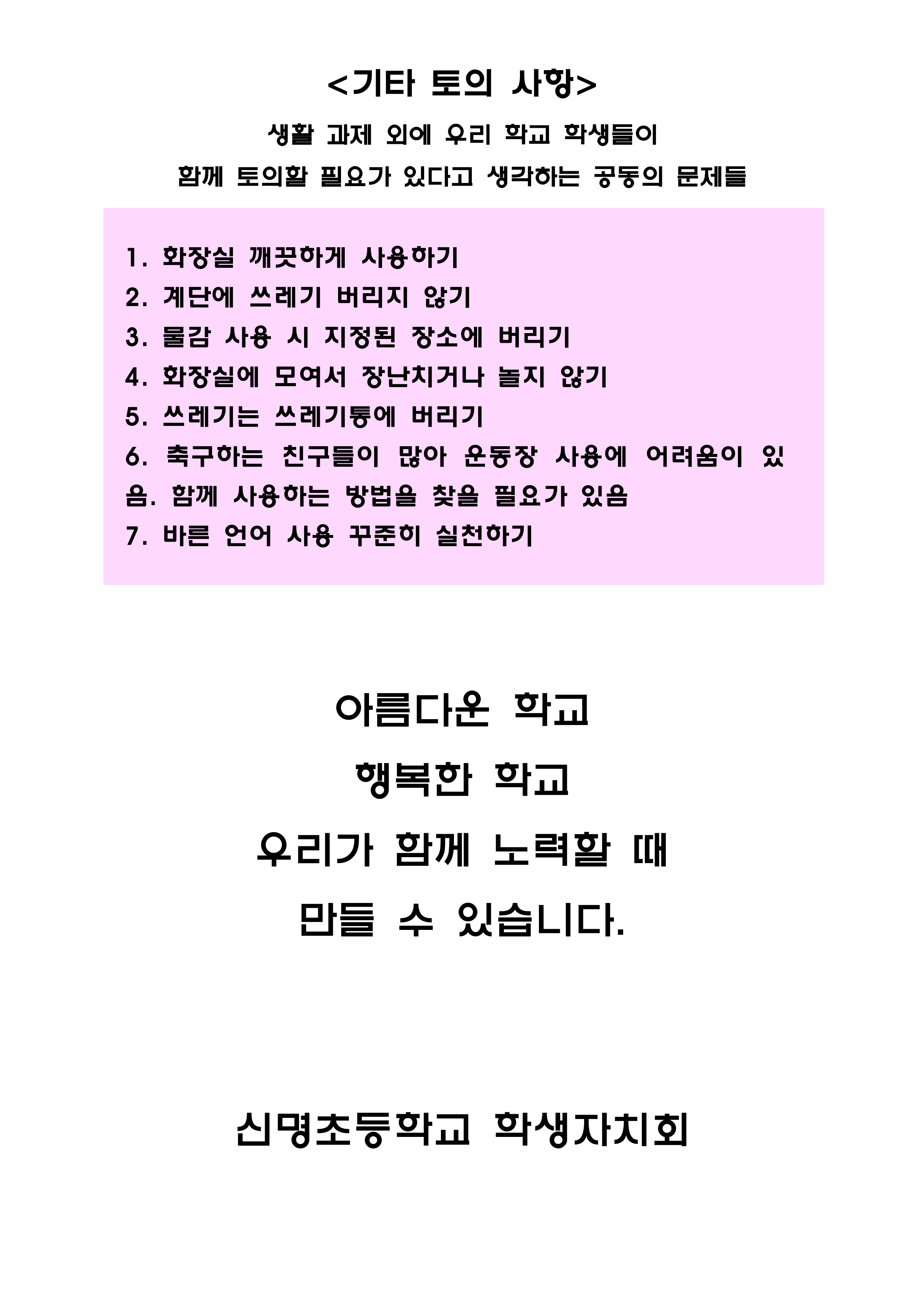 제3회 학생자치회 결과 안내(2024.5.22)_3.png