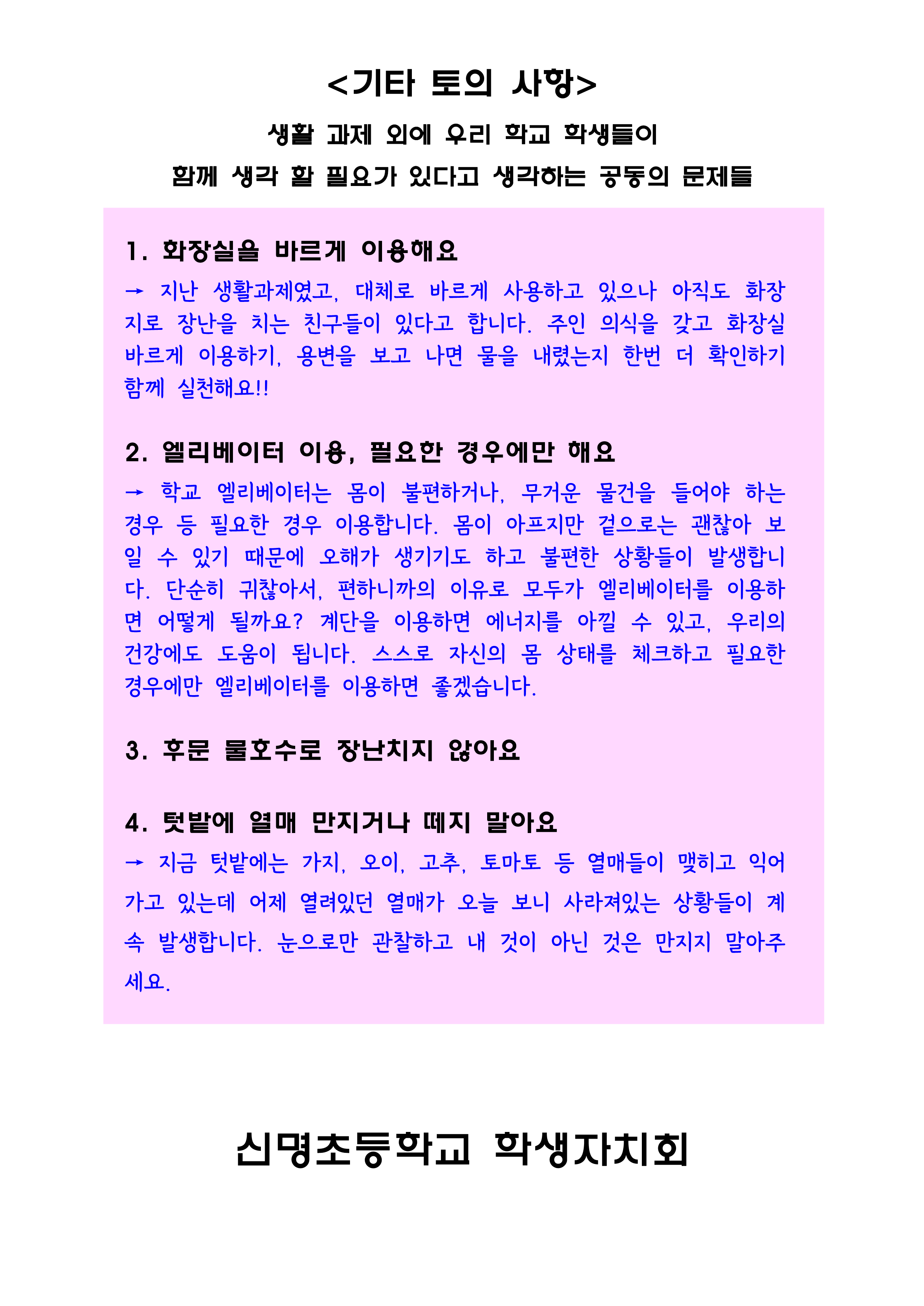 제5회 학생자치회 결과 안내(2024.7.17)_2.png