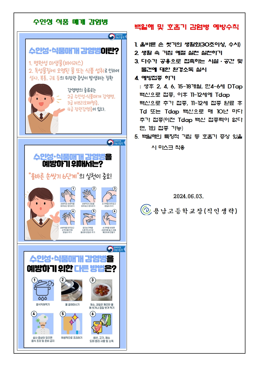 보건소식지 2002.jpg