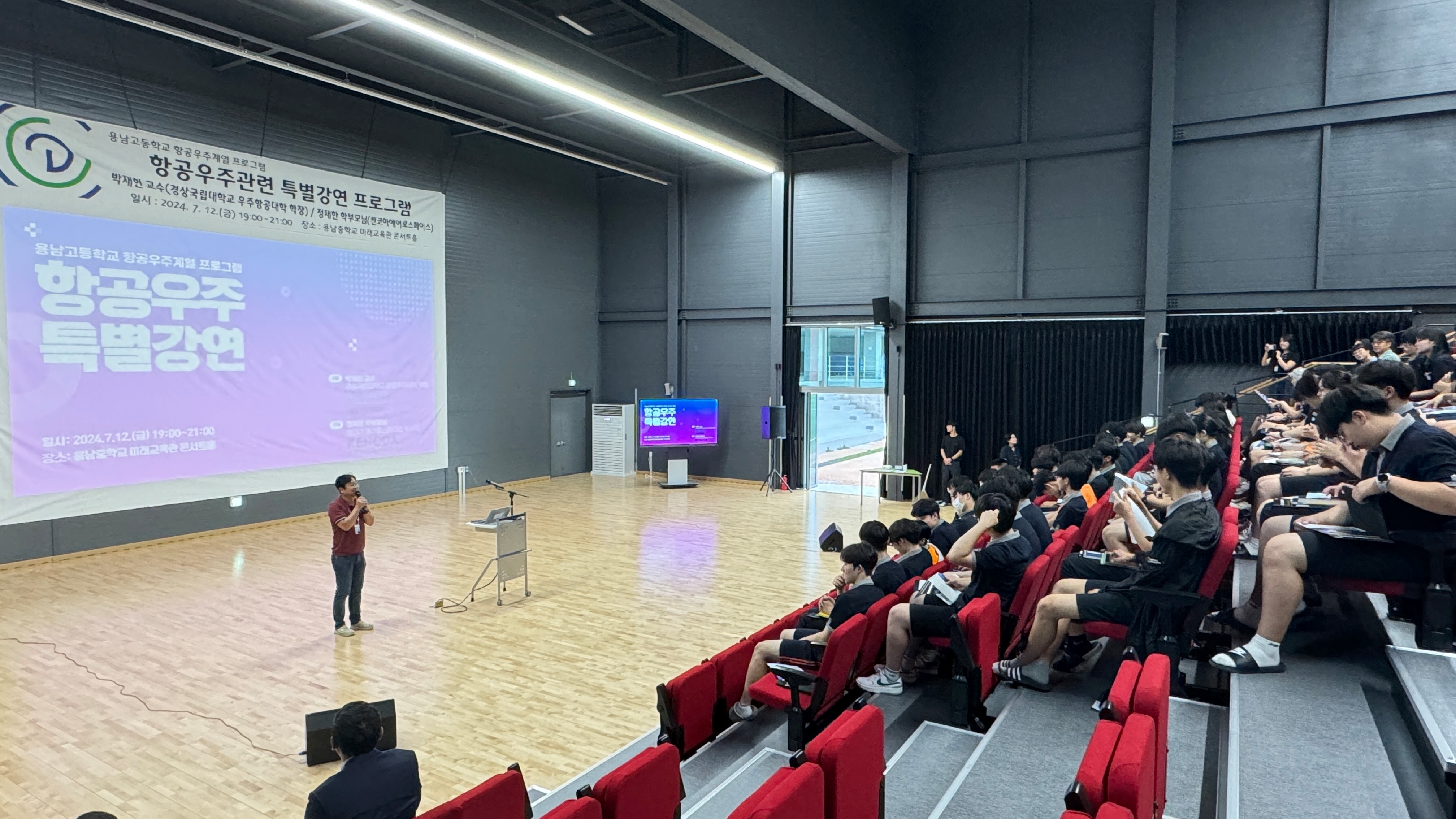 ALTL아카이브 - 항공우주계열 프로그램 - 박재현 교수, 정재한 켄코아에어로스페이스 부사장 초청 강연