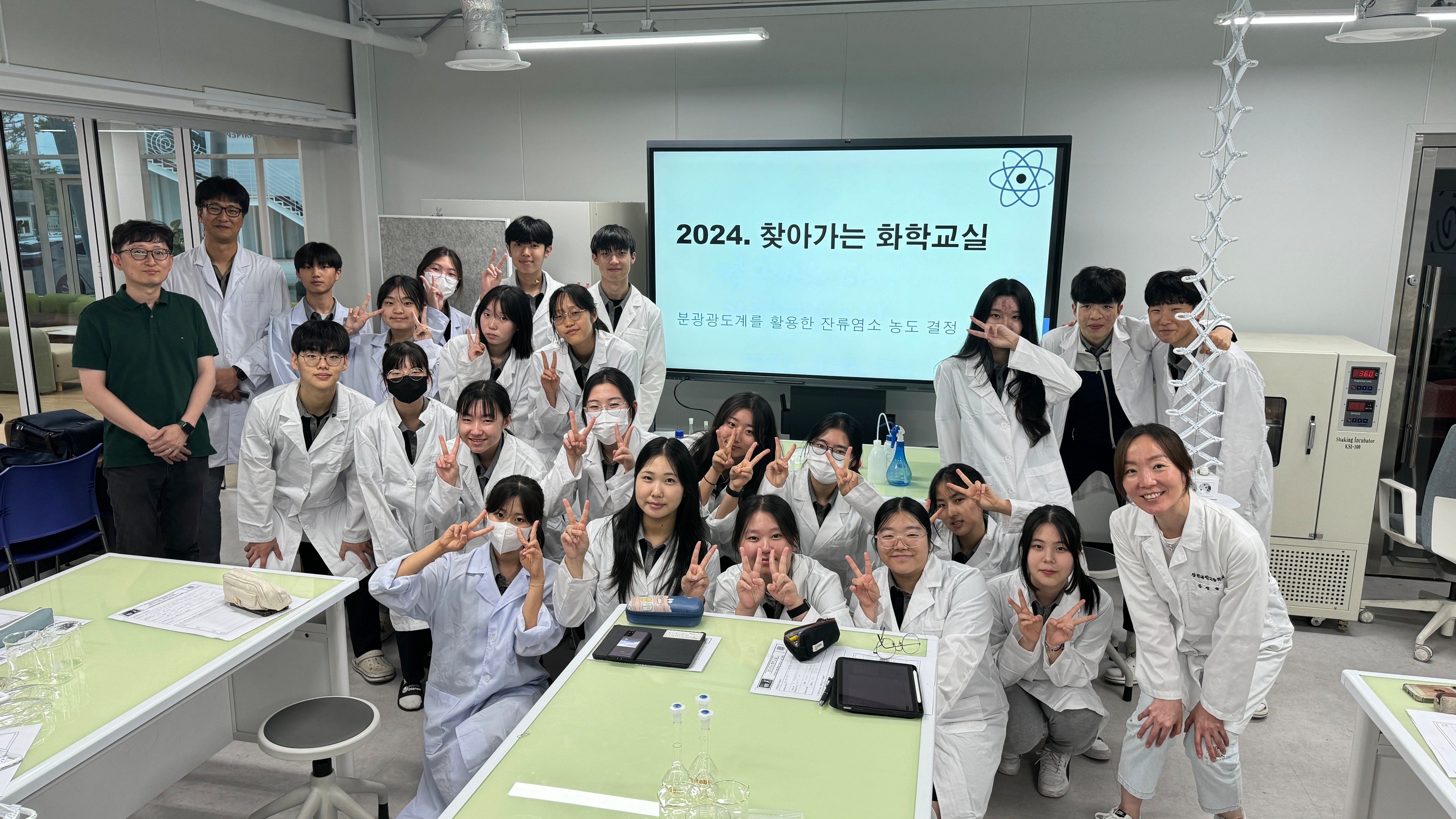 ALTL아카이브 - 의약학 & 자연과학 및 공학계열 프로그램 - 화학실험