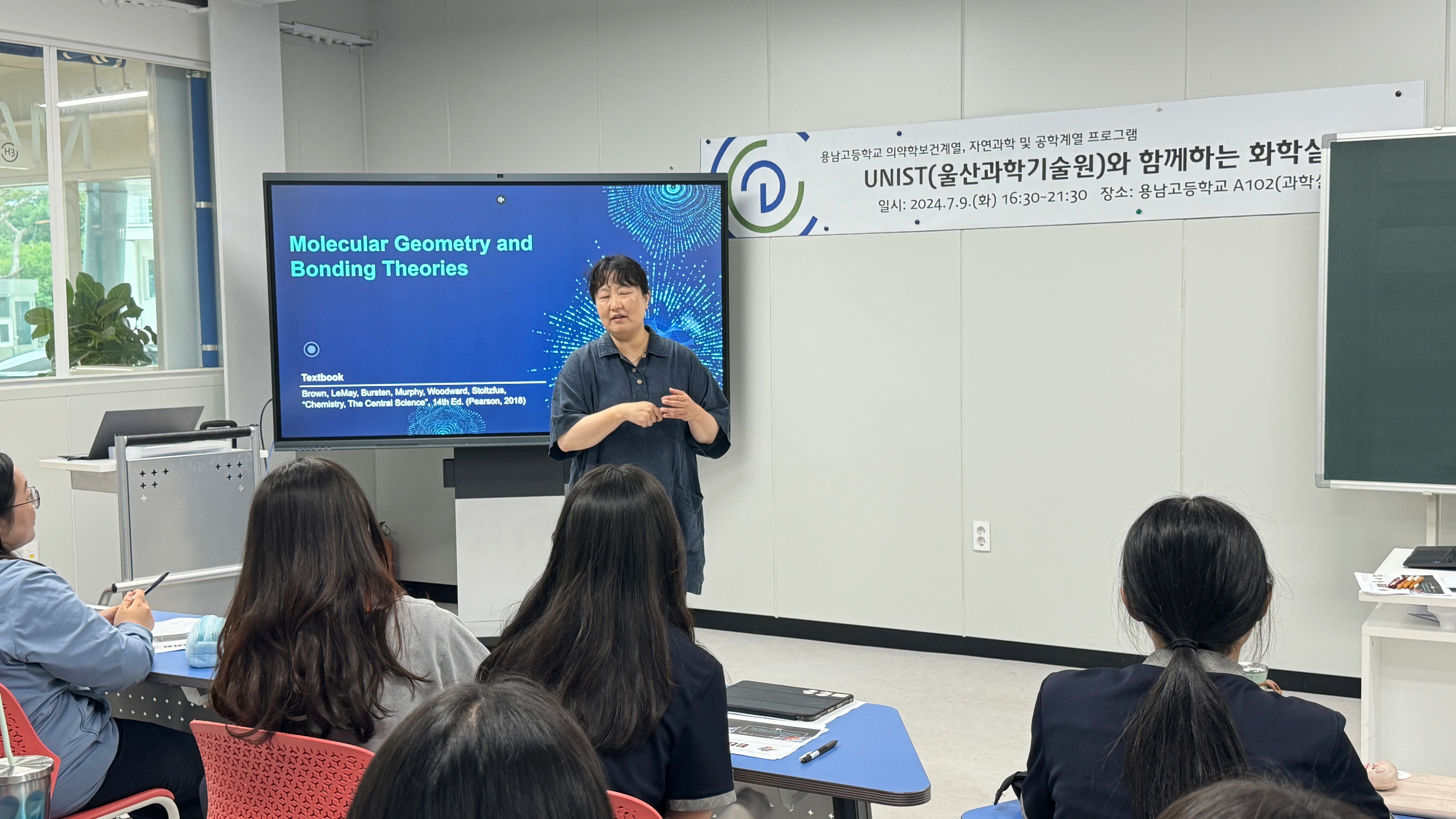 ALTL아카이브 - 의약학 & 자연과학 및 공학계열 프로그램 - 화학실험(계산화학)