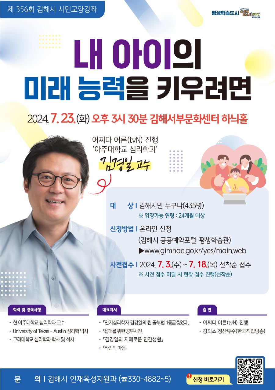 제356회 시민교양강좌.png