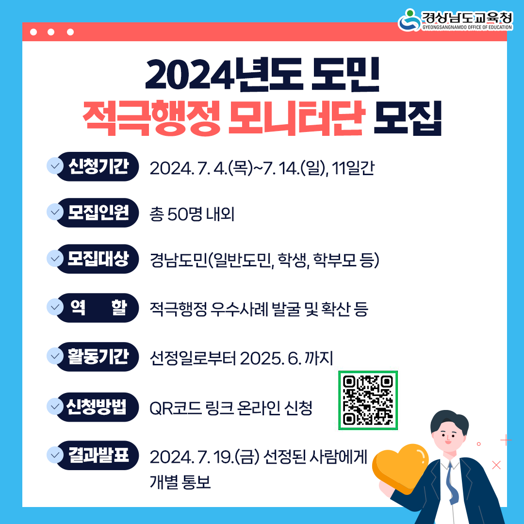 경상남도교육청 정책기획관_카드뉴스.png