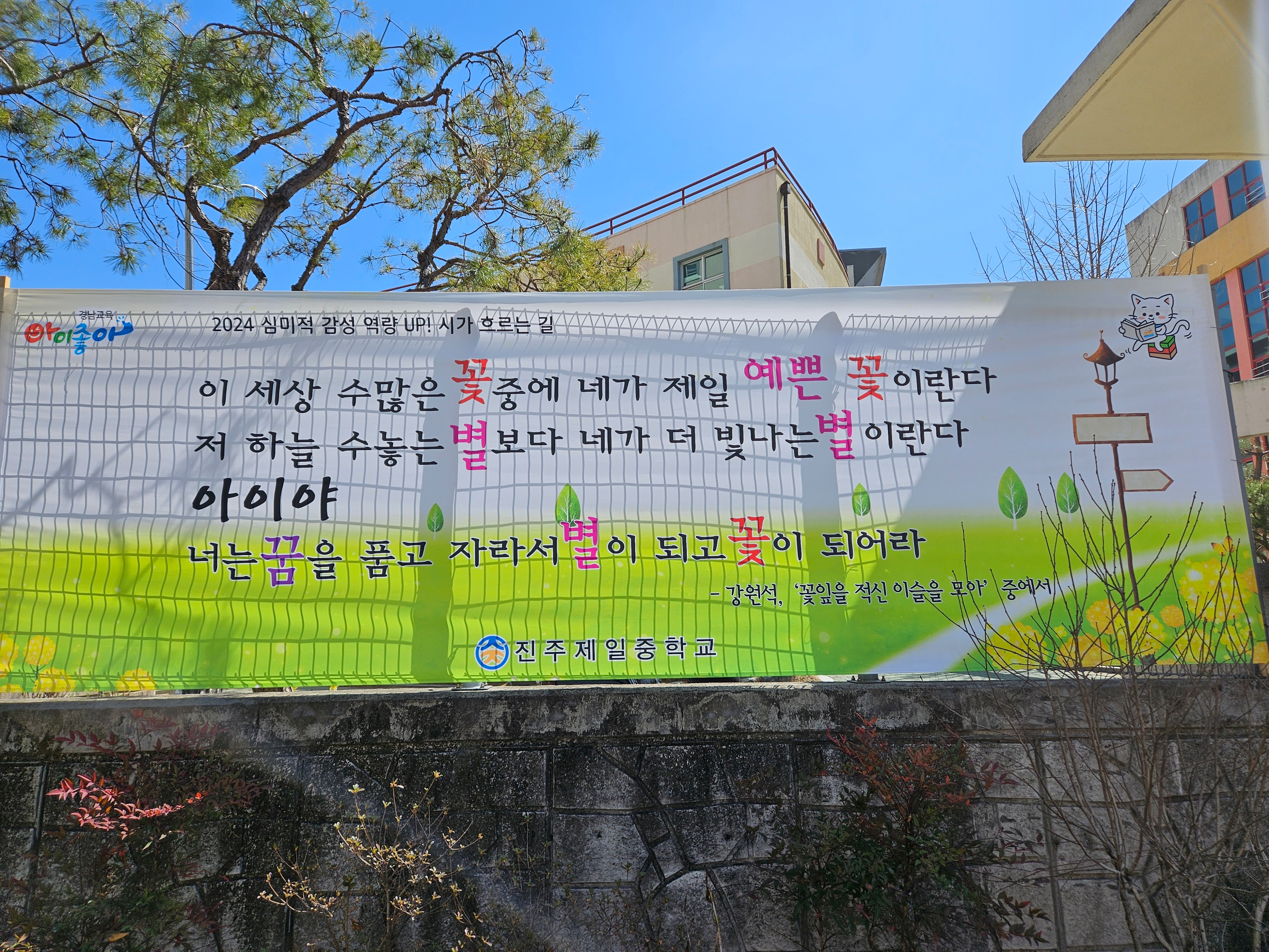 2024 심미적 감성 역량 UP! 시가 흐르는 길