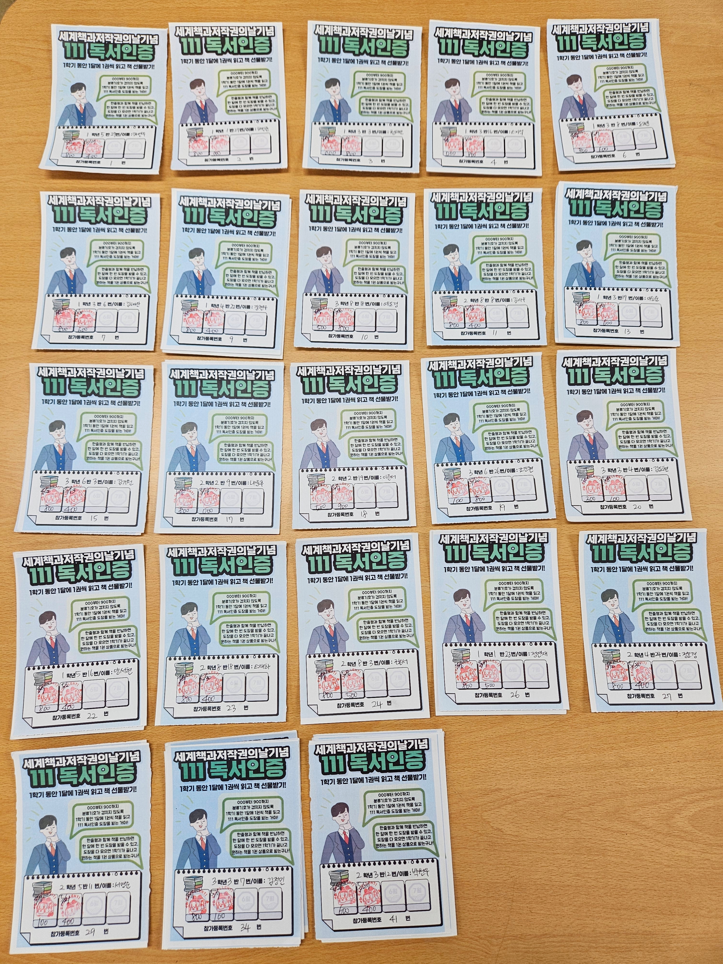 111 독서인증 행사 5월 참여 현황