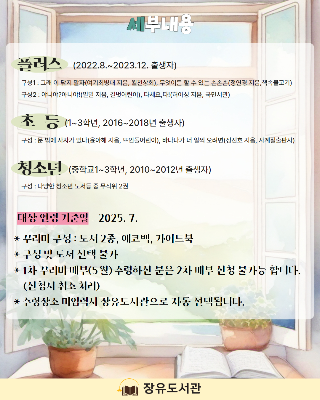 책꾸러미 배부2차 2.jpg