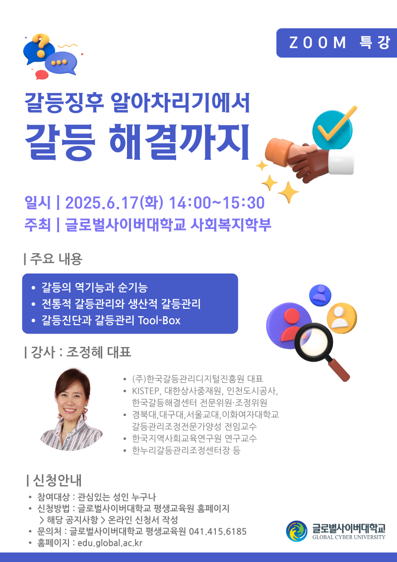 6월 17일 특강 포스터.png