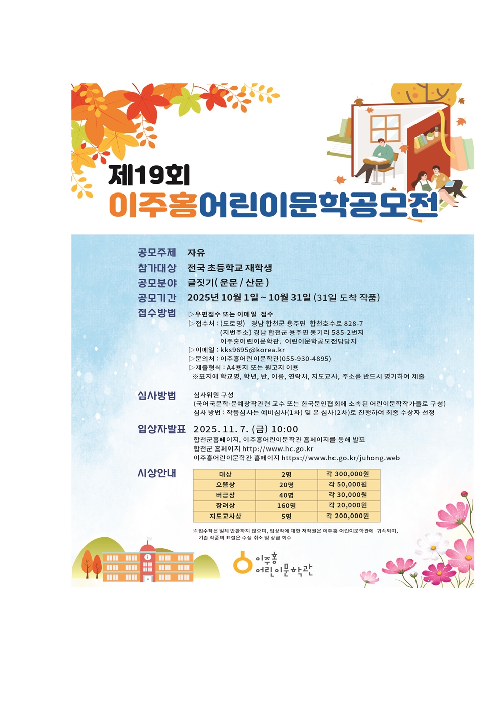 공모전 포스터001.jpg