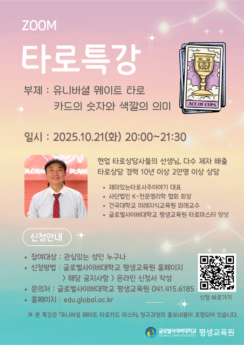 251021 특강포스터.png