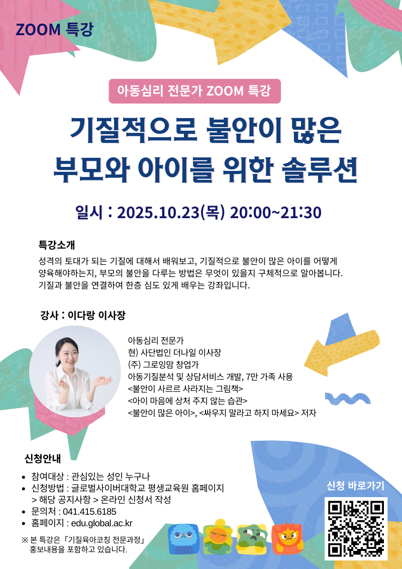 251023 특강포스터.png