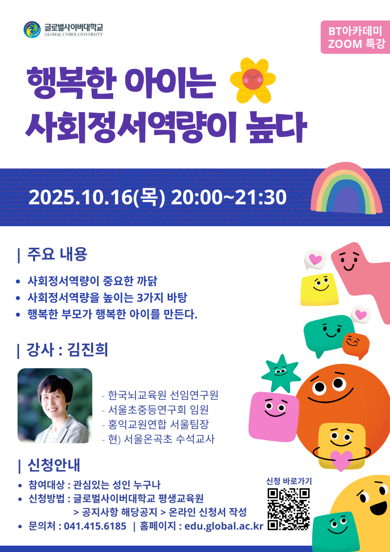 251016 특강포스터.png