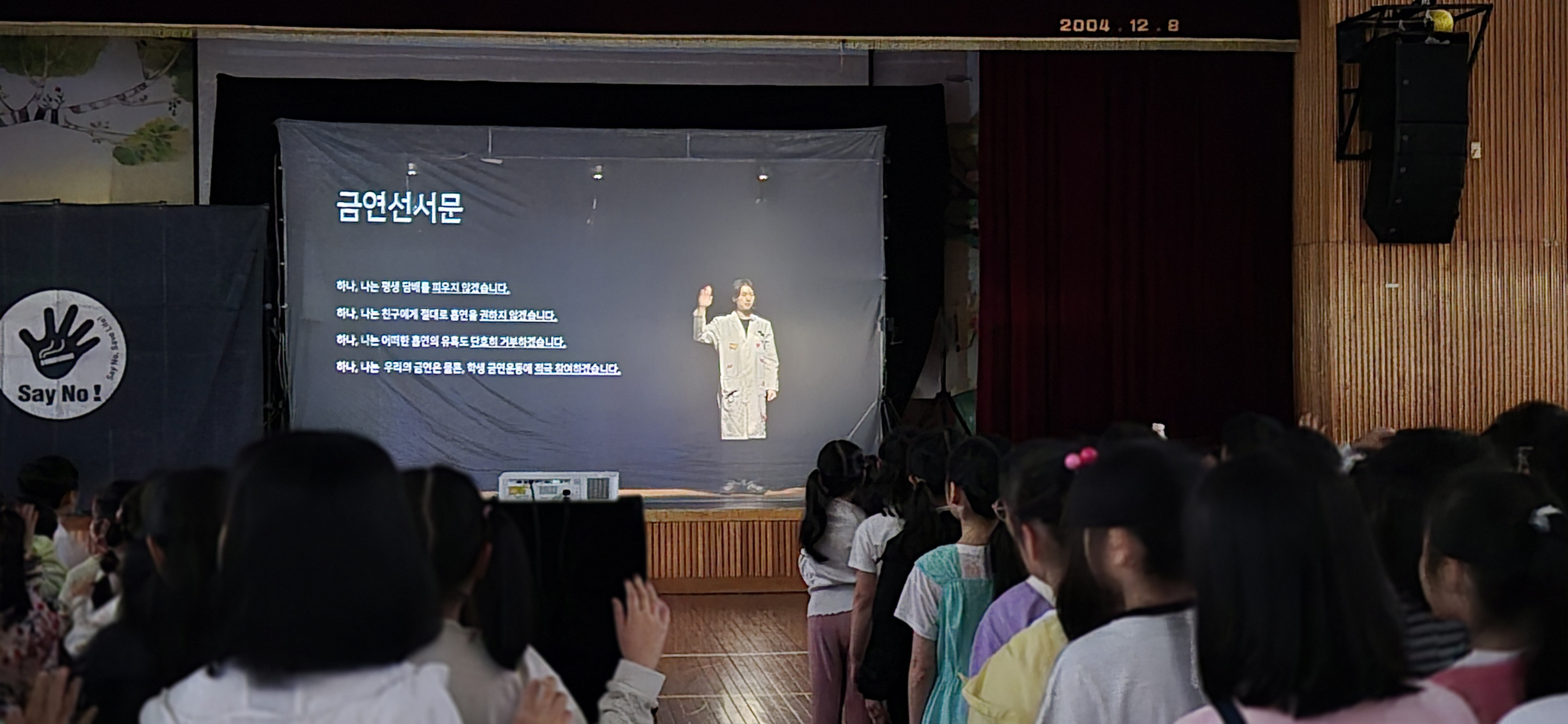 흡연예방 공연 (4).jpg