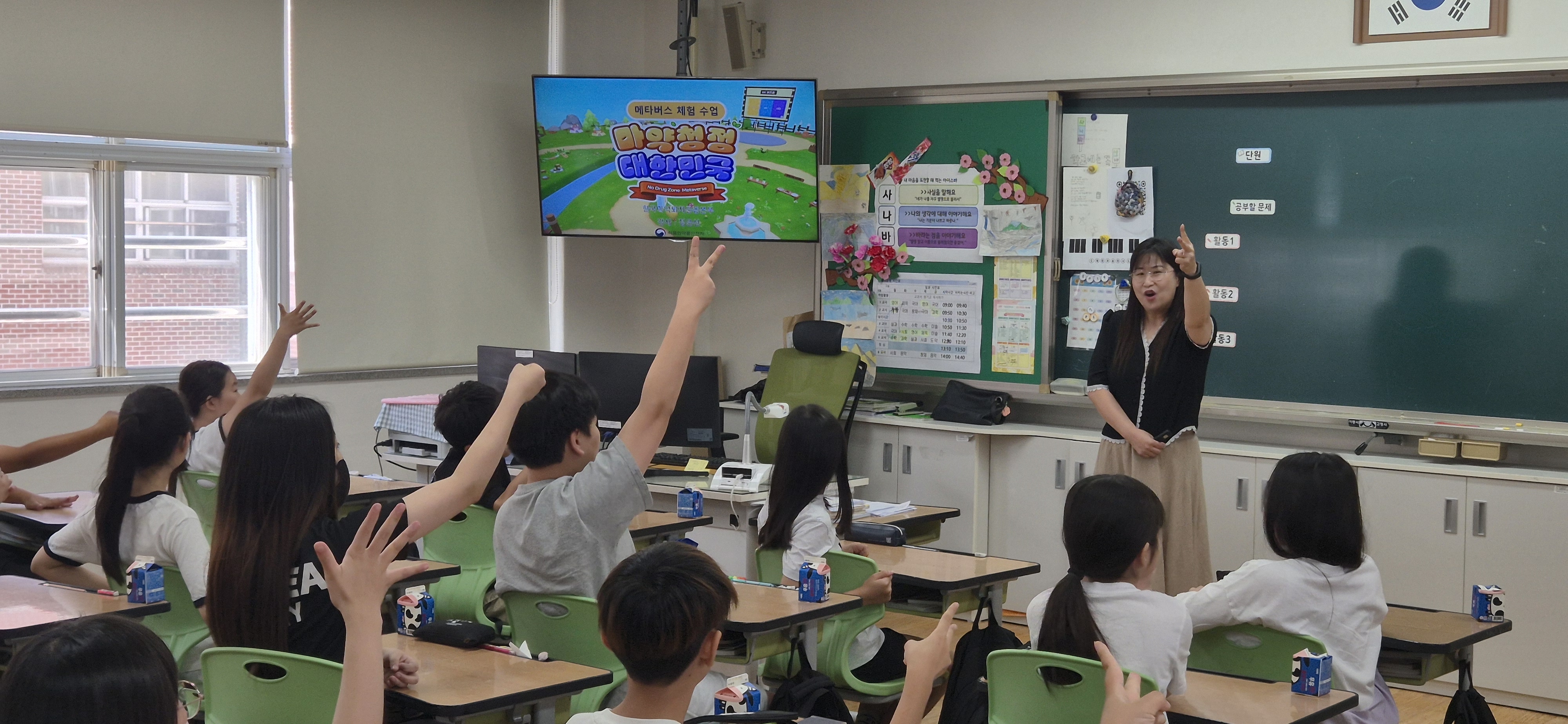 메타버스 체험형 마약예방교육 (5).jpg