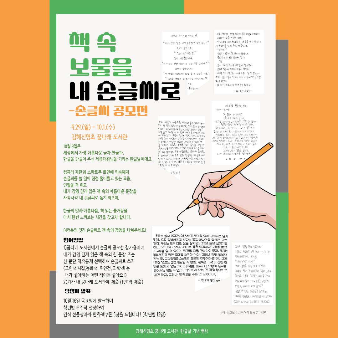 손글씨 공모전.png