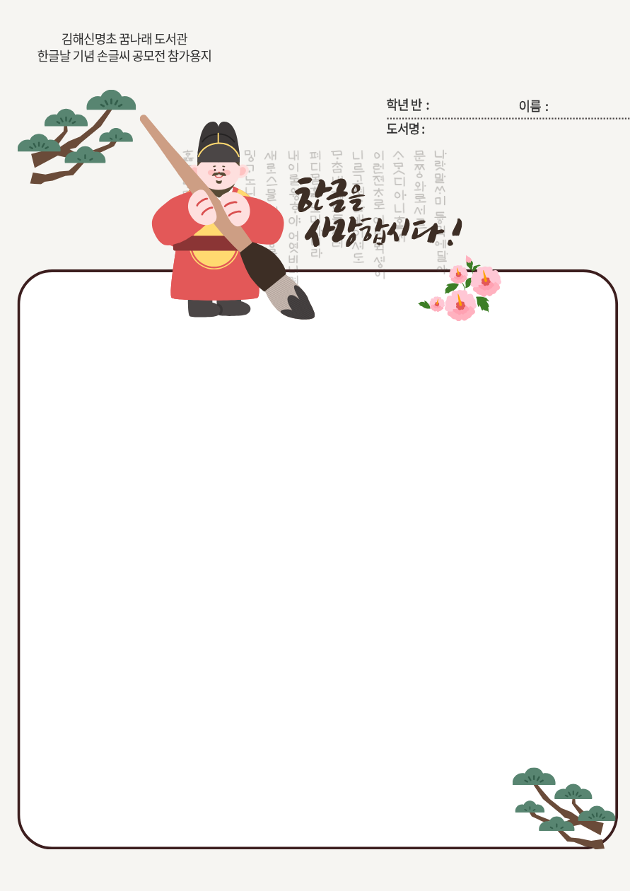 손글씨 공모전 양식.png