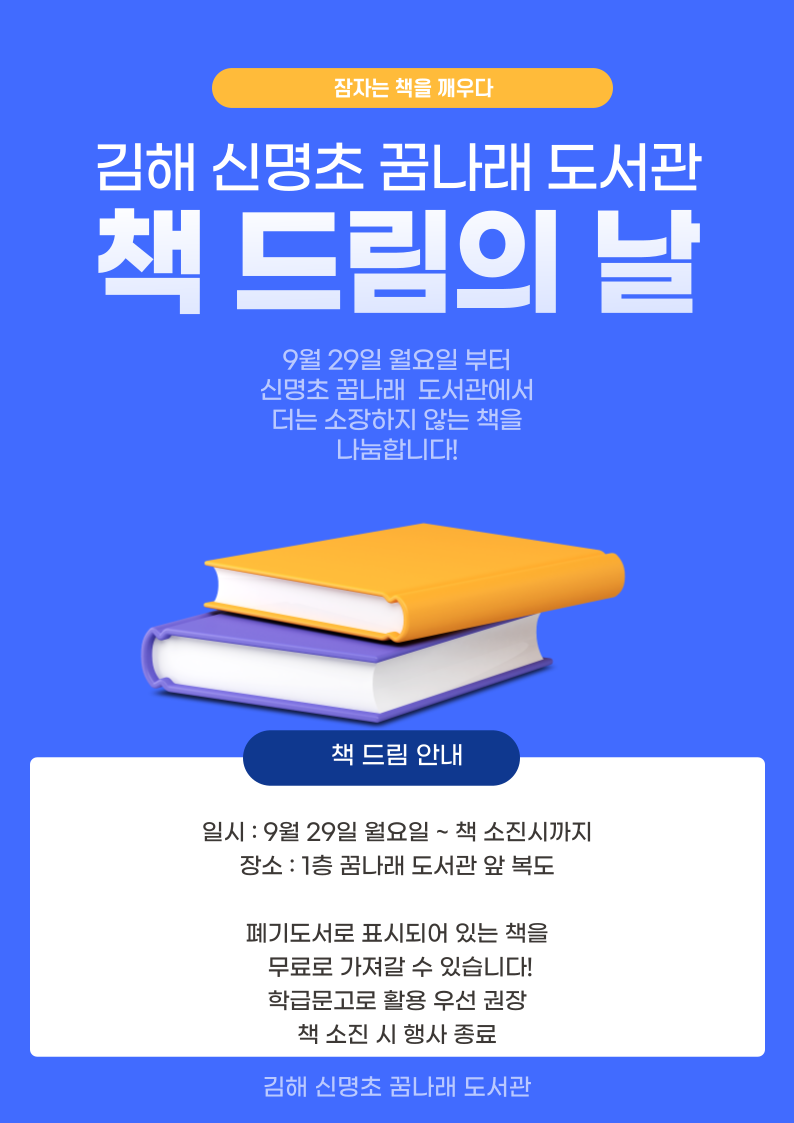 책 드림의 날.png