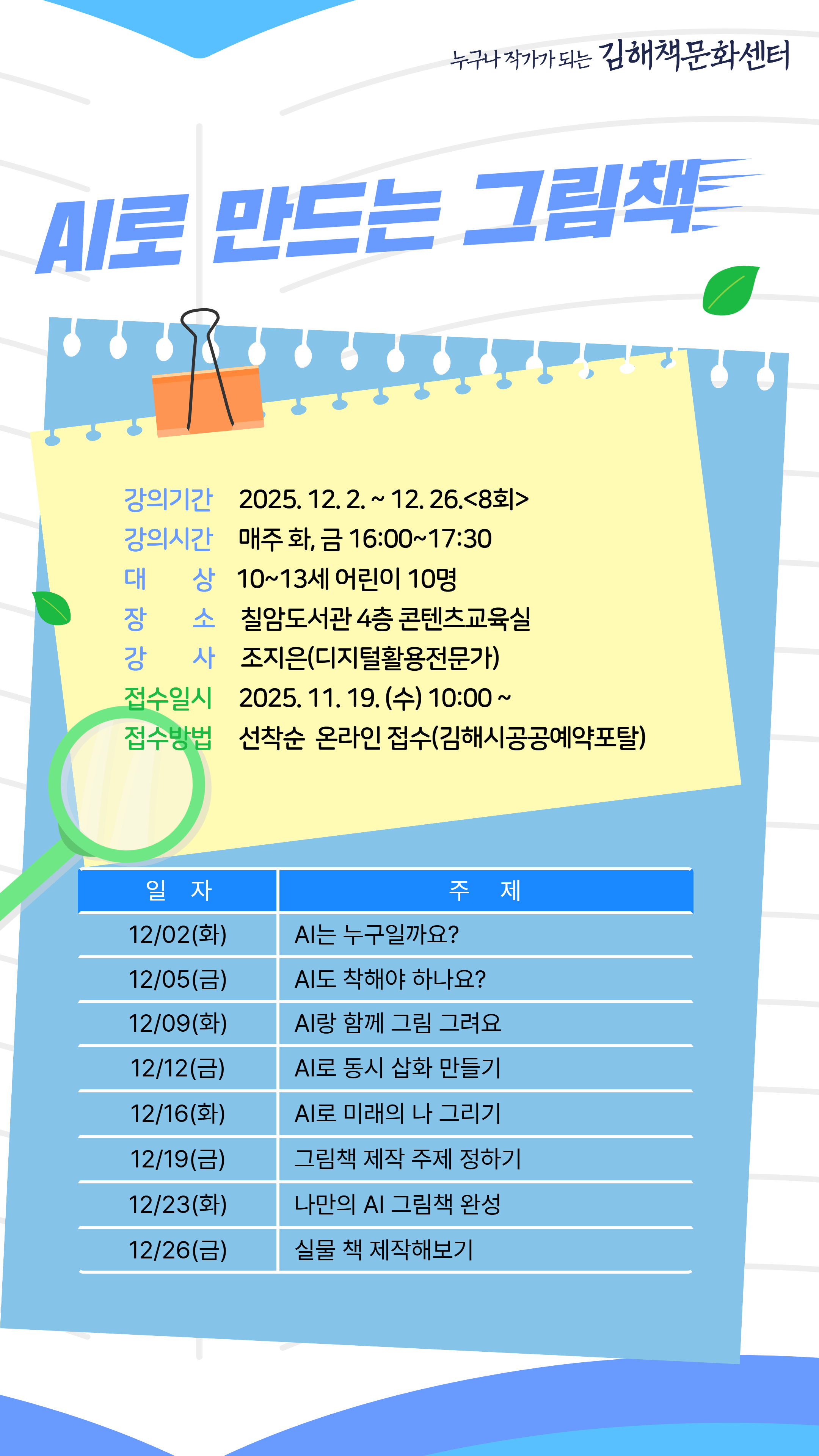 AI로 만드는 그림책 1.jpg