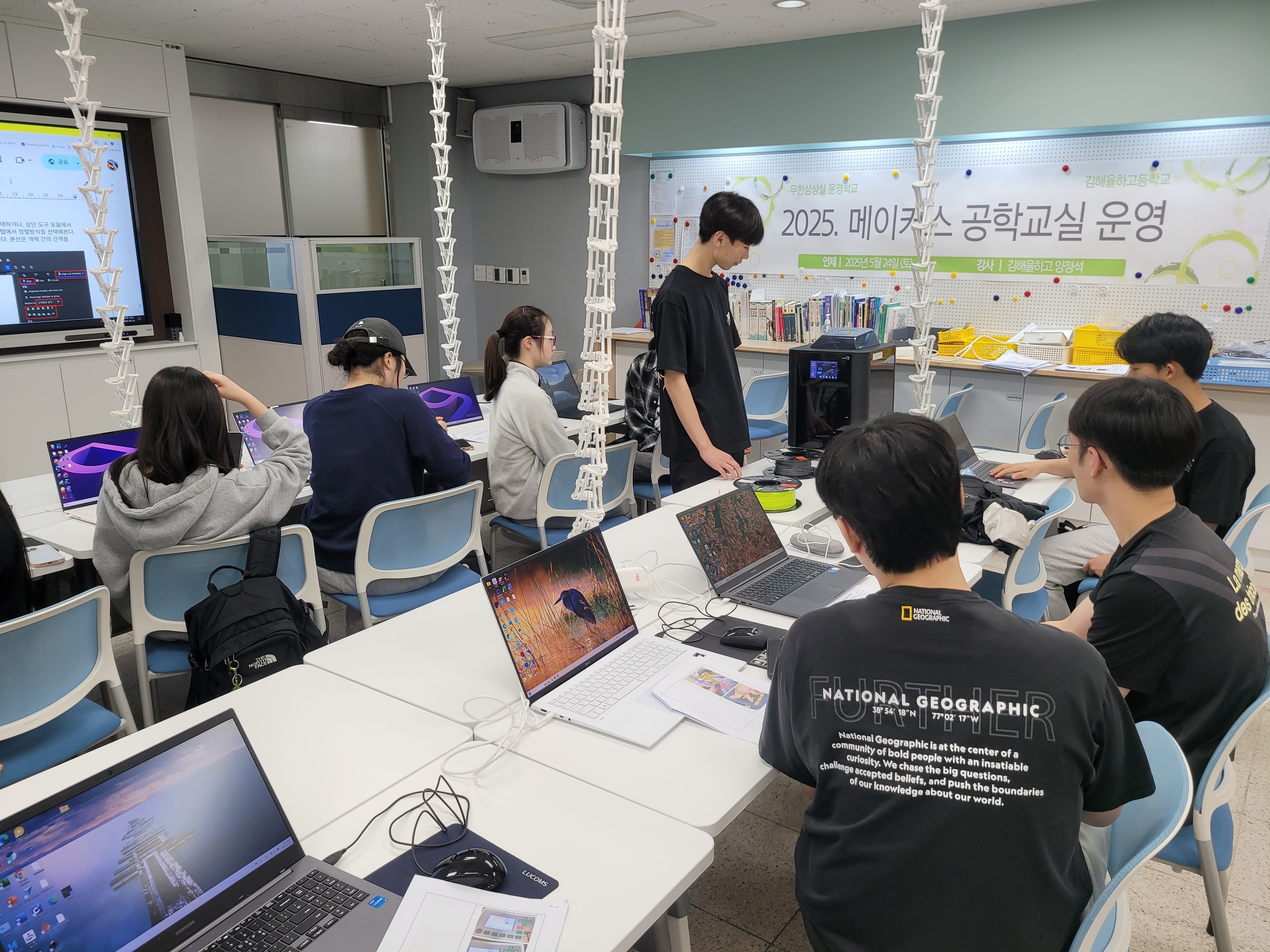 2025.1학기 메이커스 공학교실 활동 사진