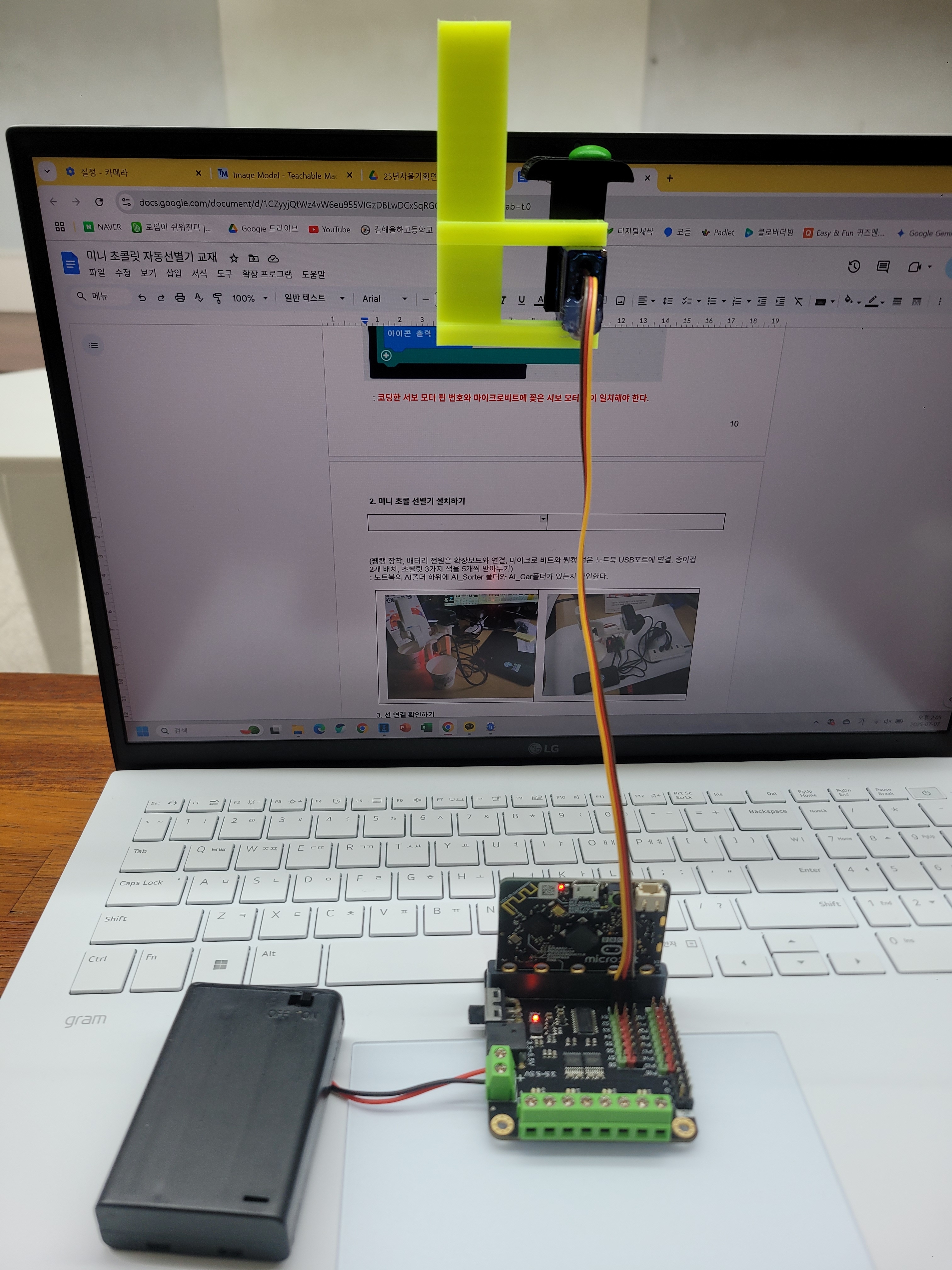 2025. 3학년 공학일반교과 프로젝트 수업 앨범