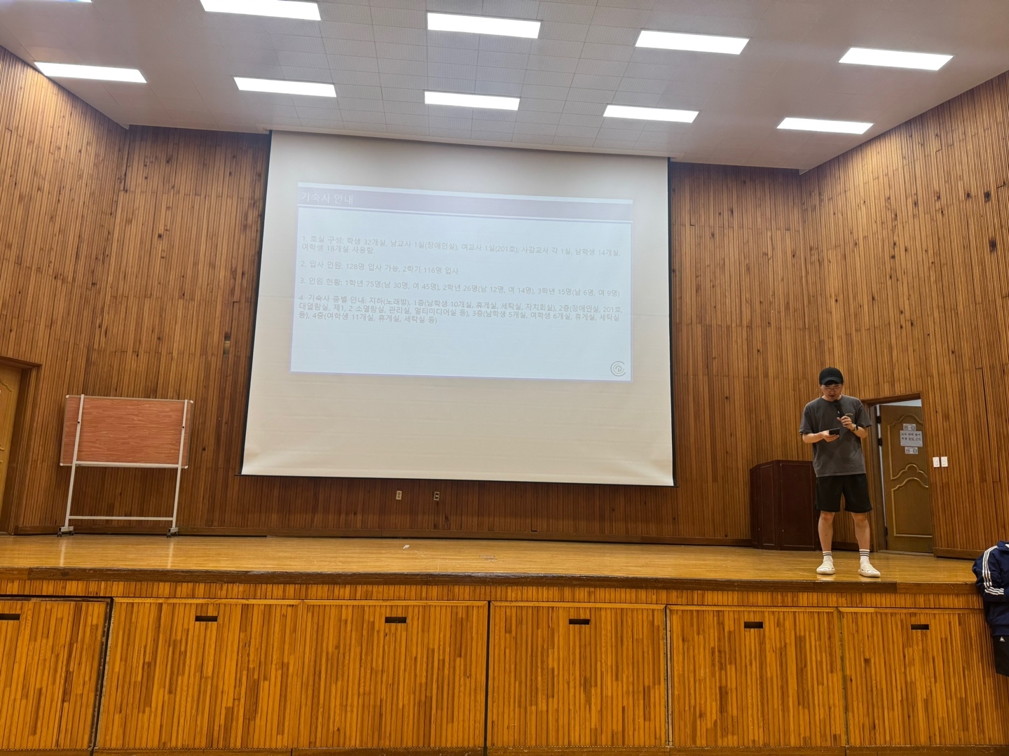 2025. 기숙사 2학기 오리엔테이션