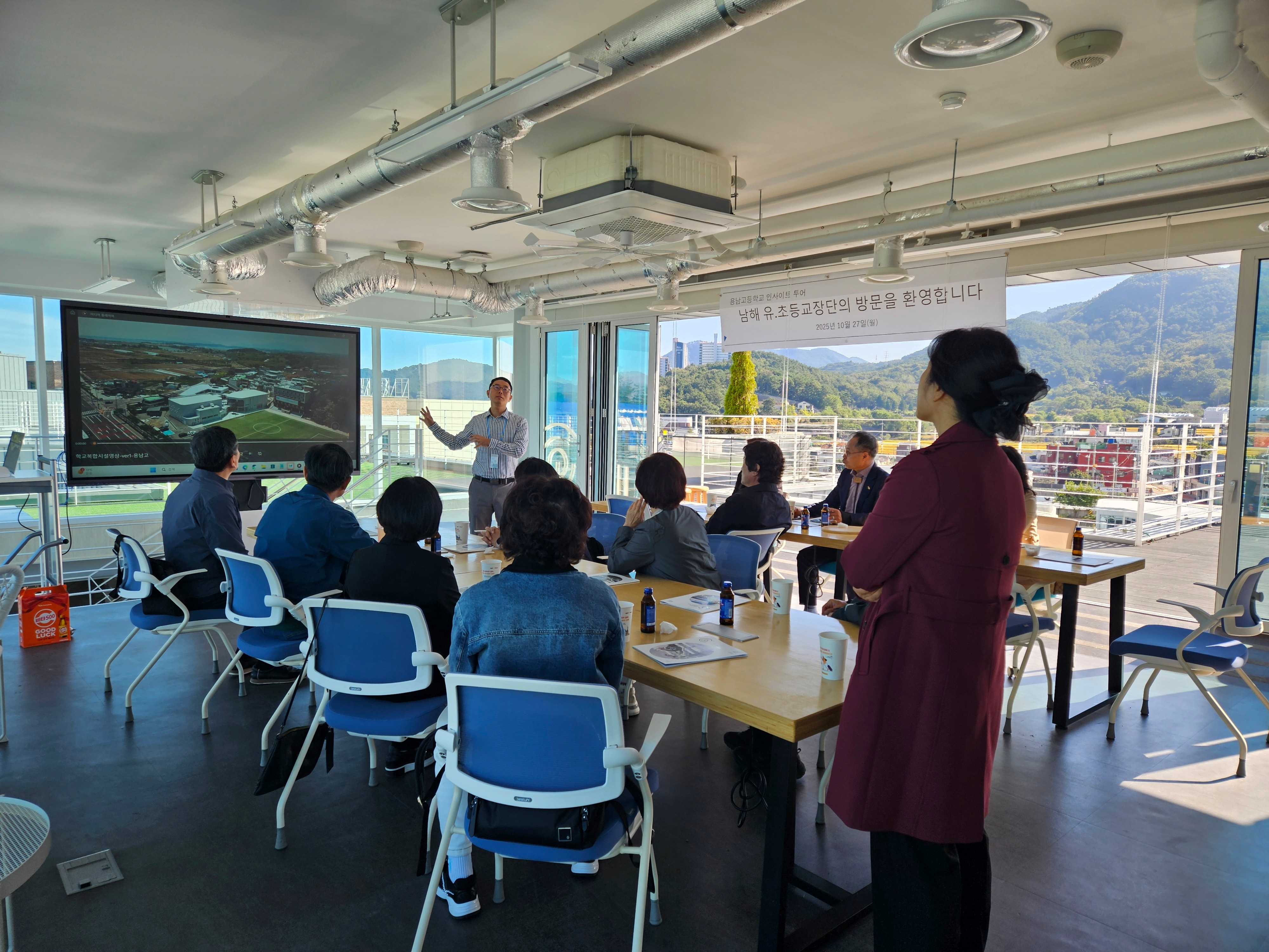 2025.10.27. 남해초등교장단