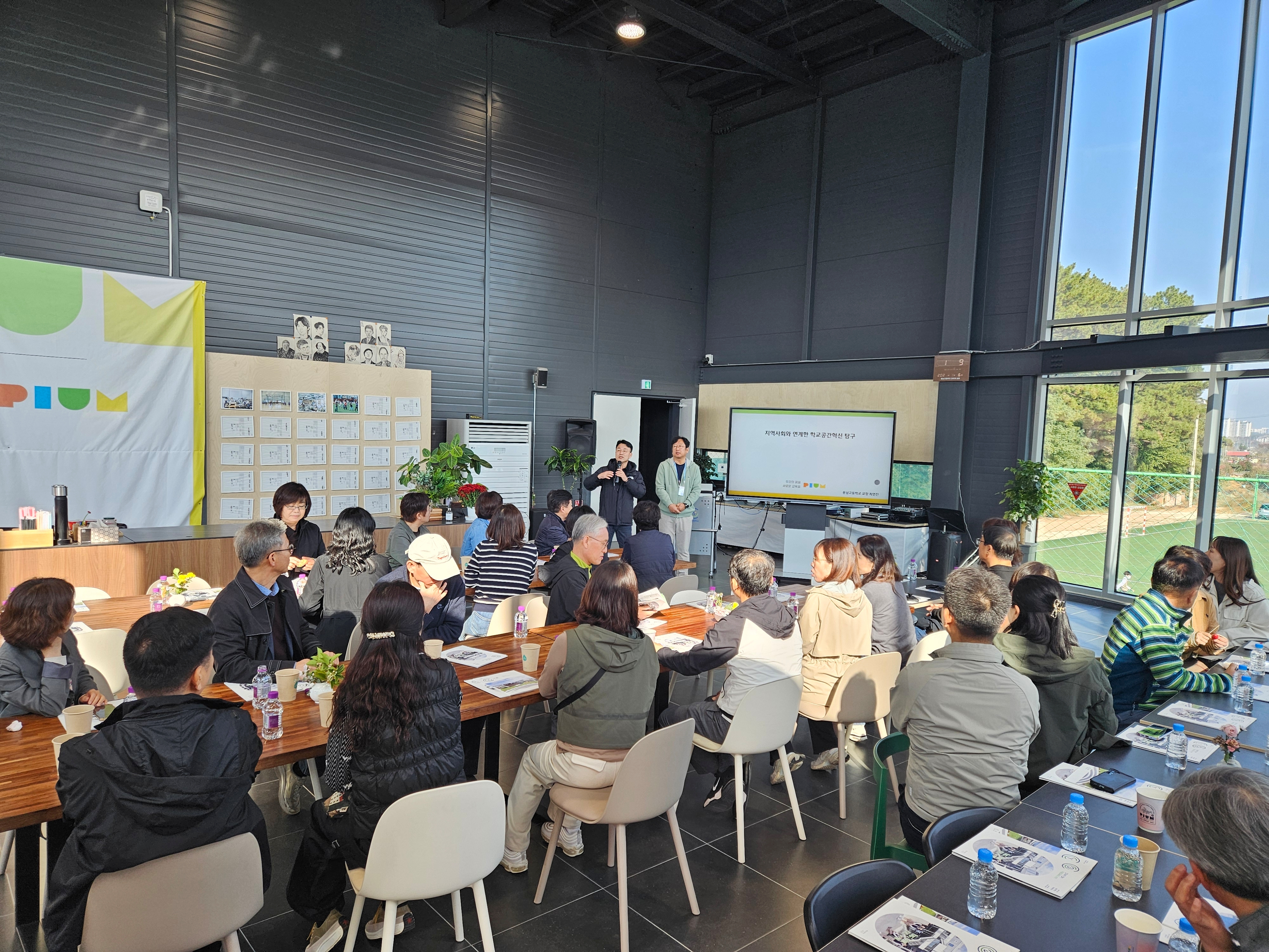 2025.11.6. 중앙교육연수원