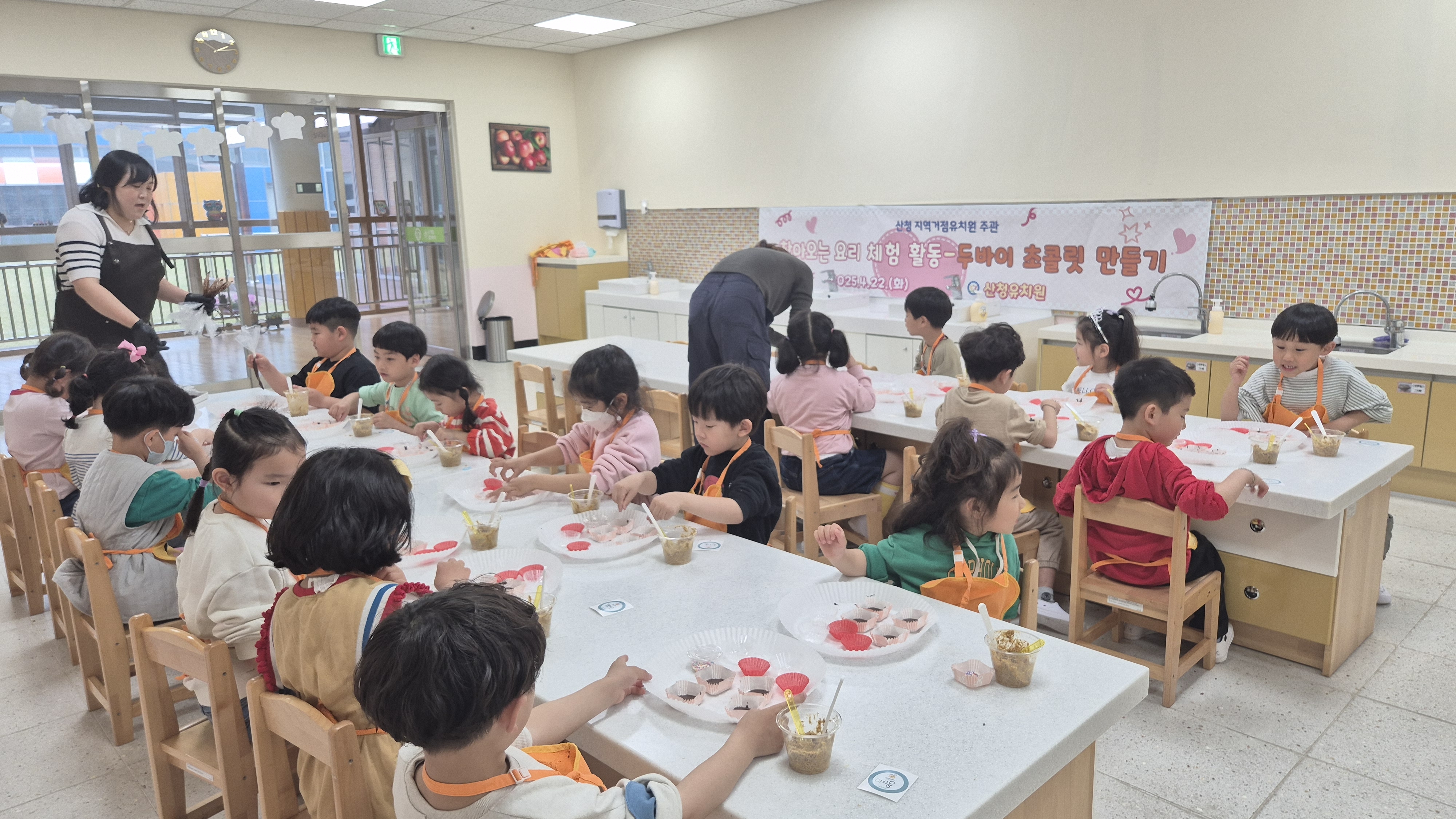 산청 지역거점유치원 요리체험