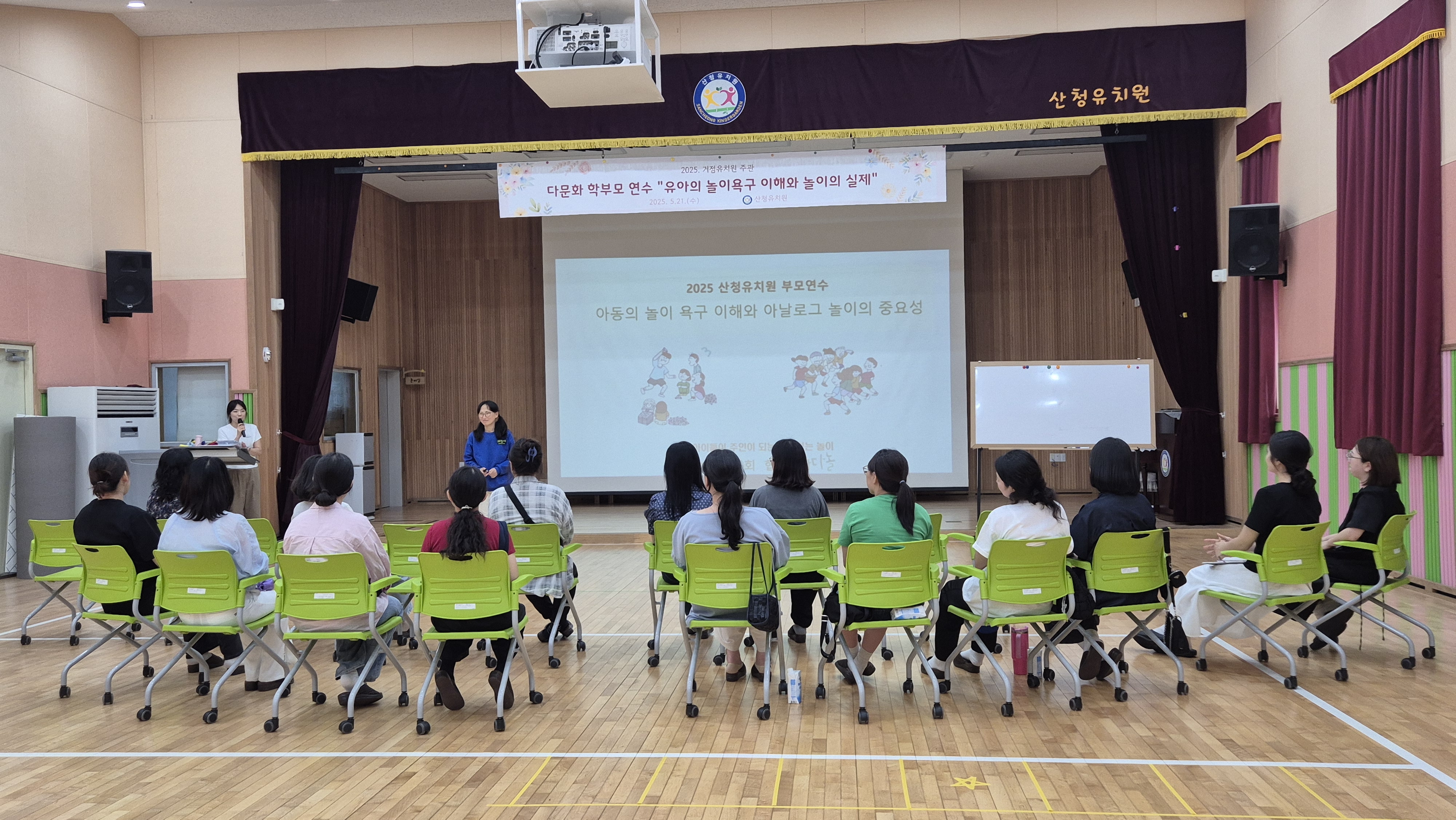 거점유치원 다문화 학부모 연수