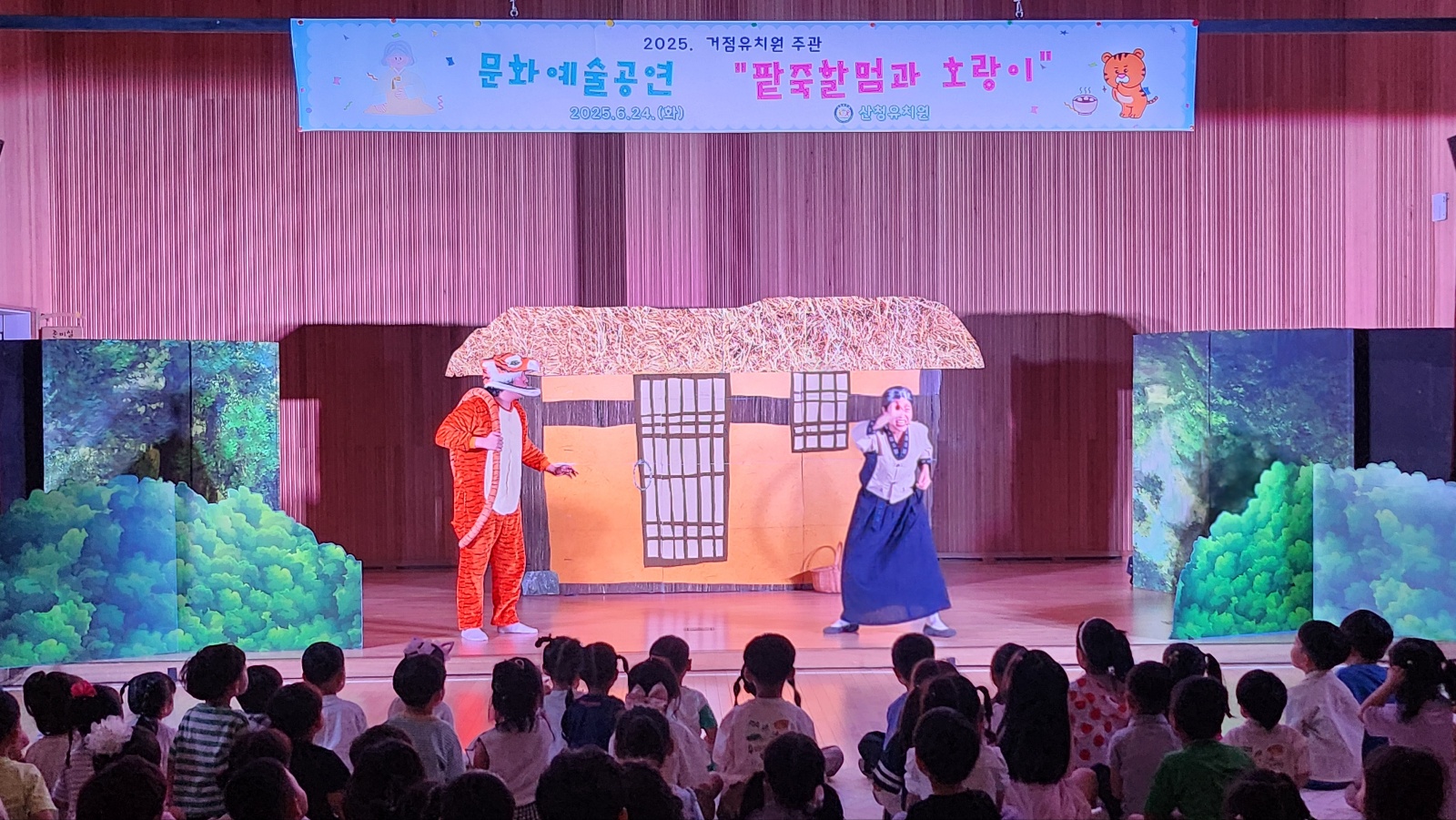 산청 거점유치원 주관 뮤지컬관람