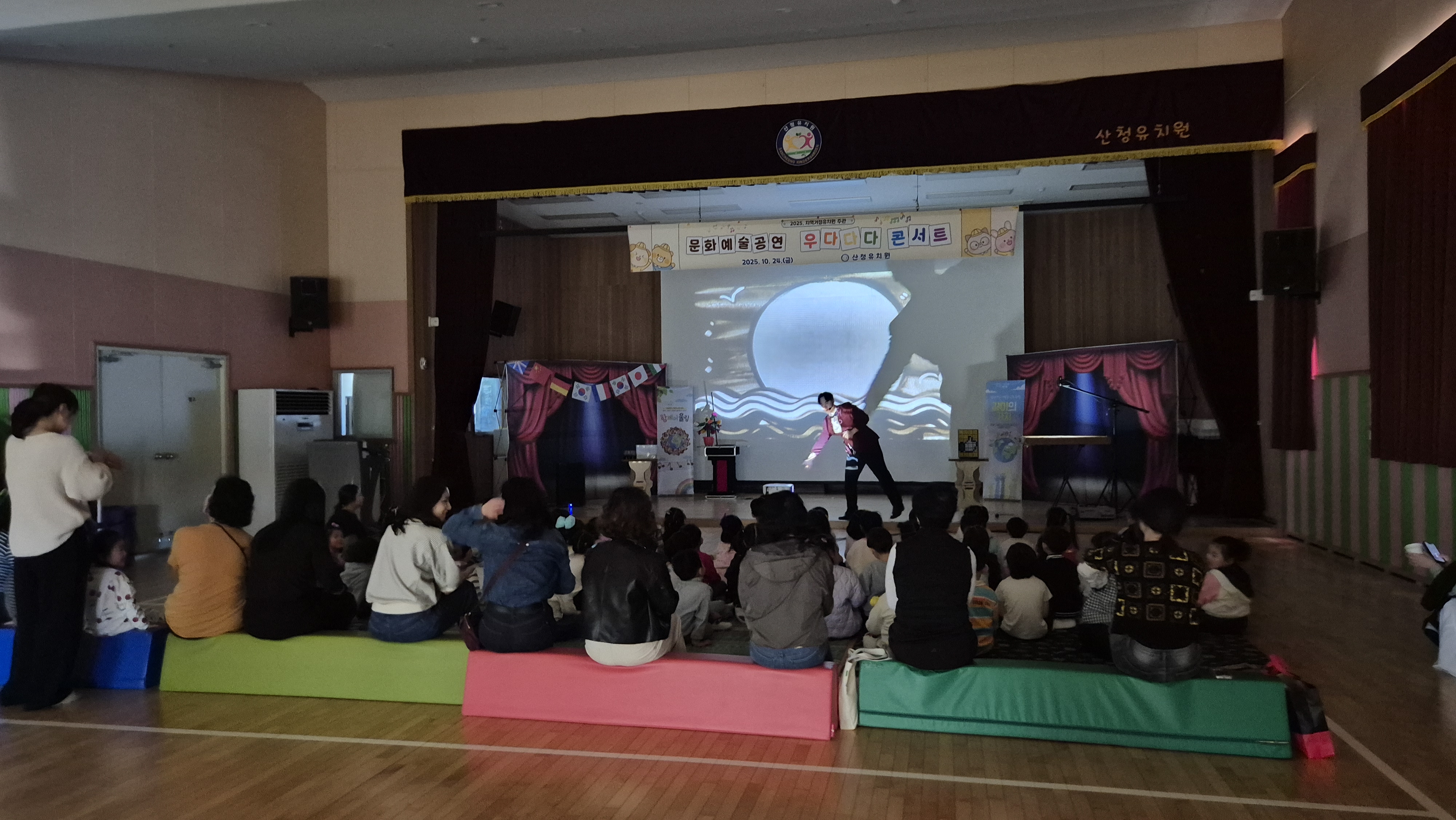 지역거점유치원 문화예술공연