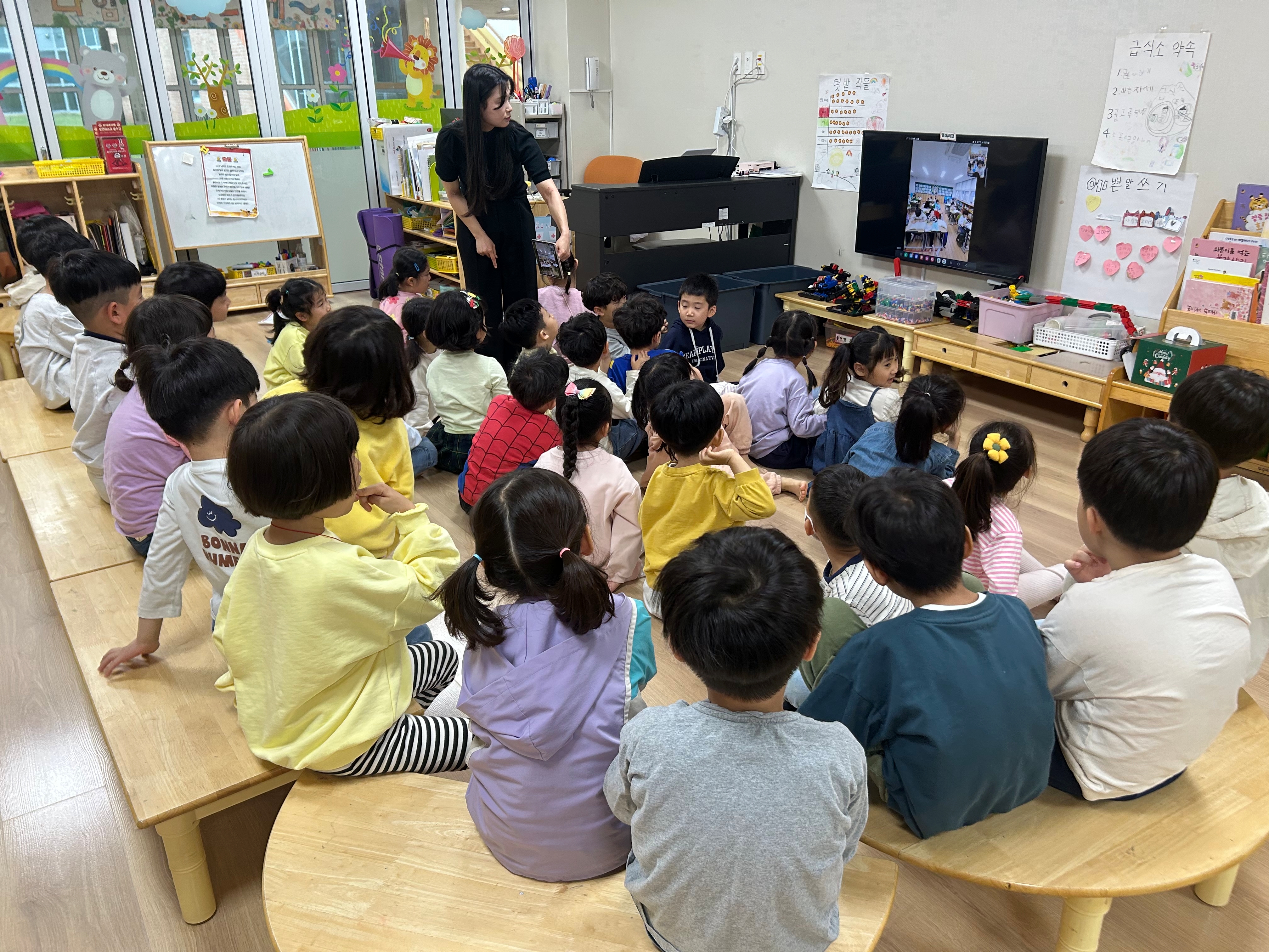 5세 유.초이음 연계교육1