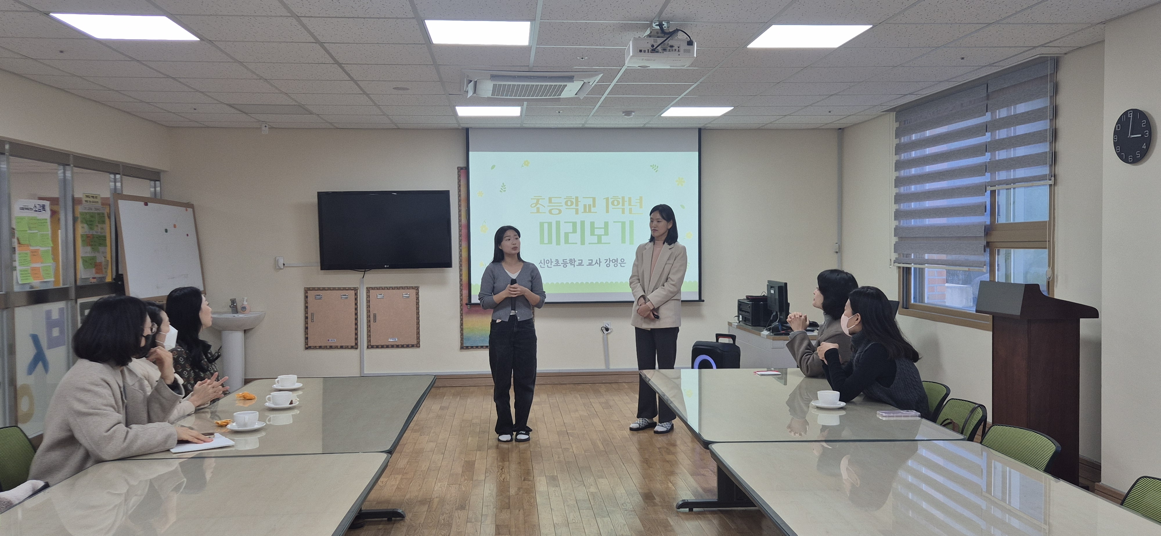 유초이음교육 보호자 연수