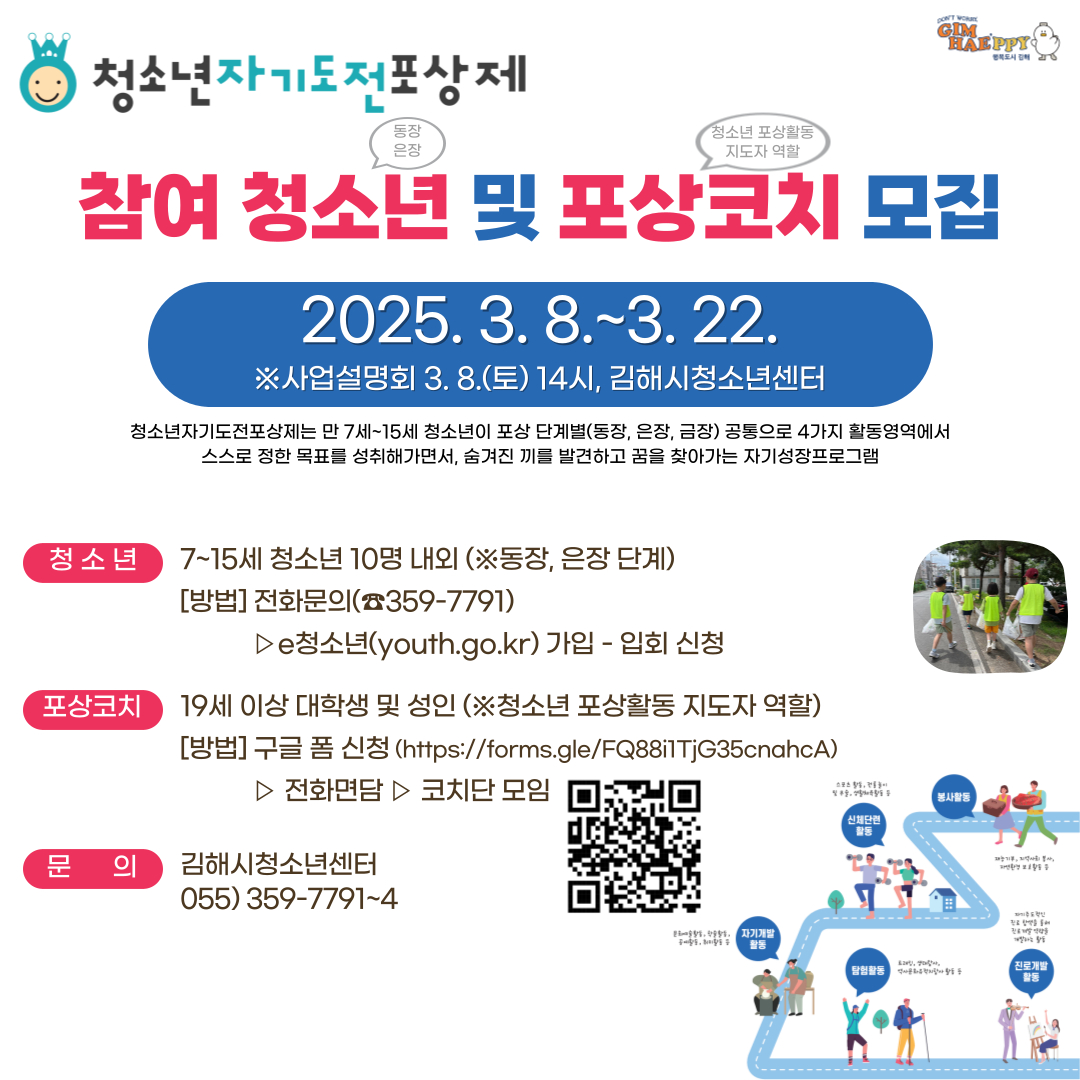 포상제 모집.png