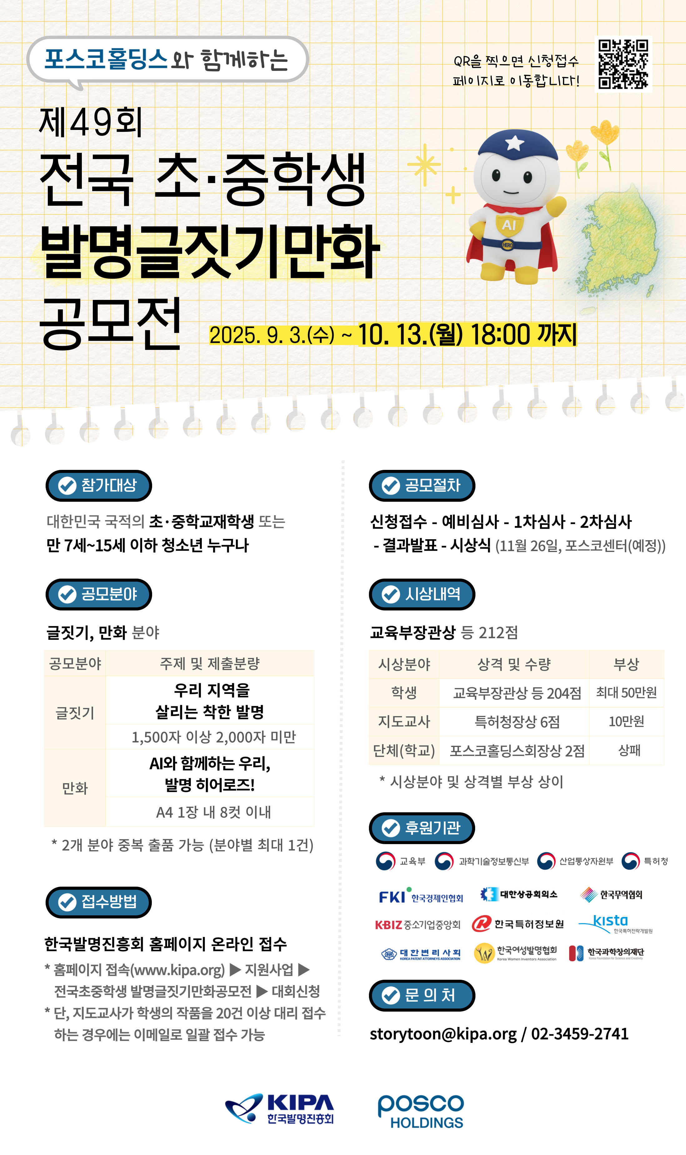 공모전 웹포스터.jpg