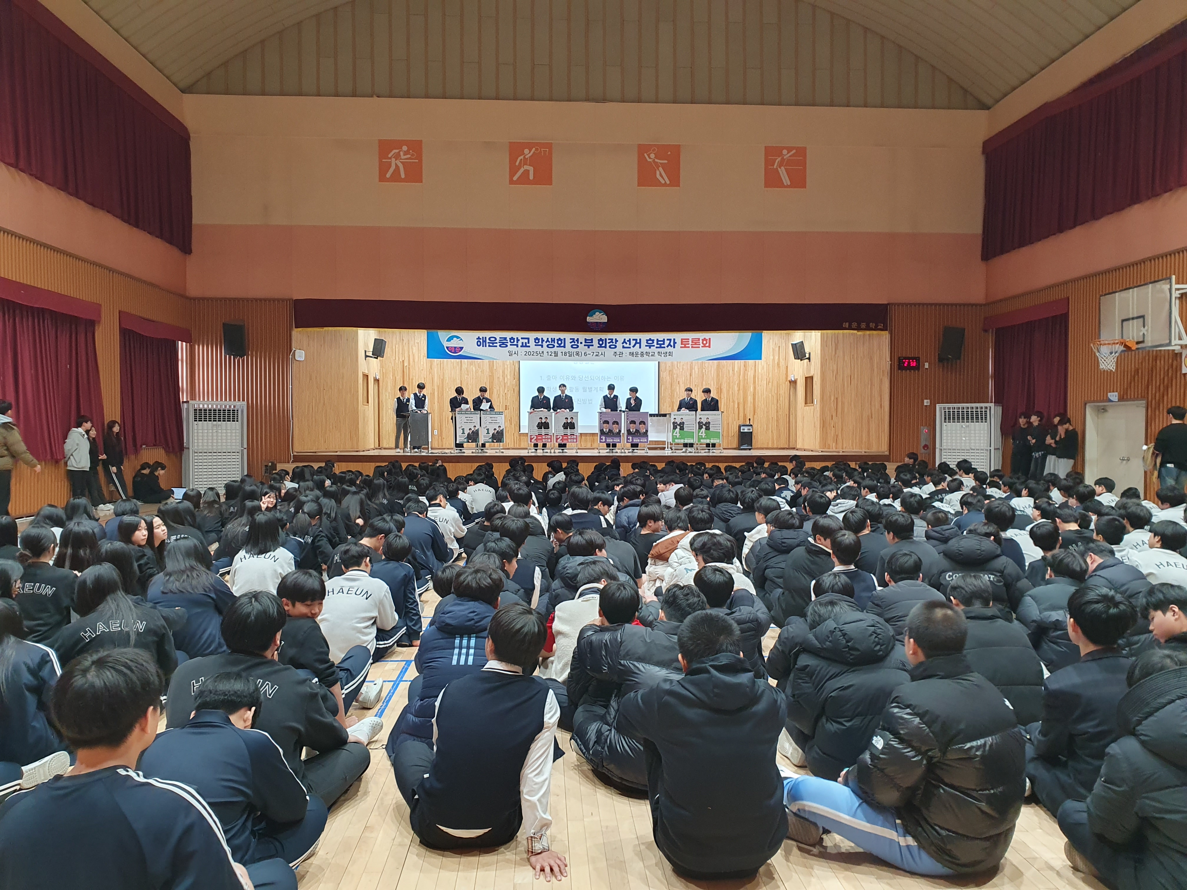 2026학년도 전교학생회 정,부회장 선거