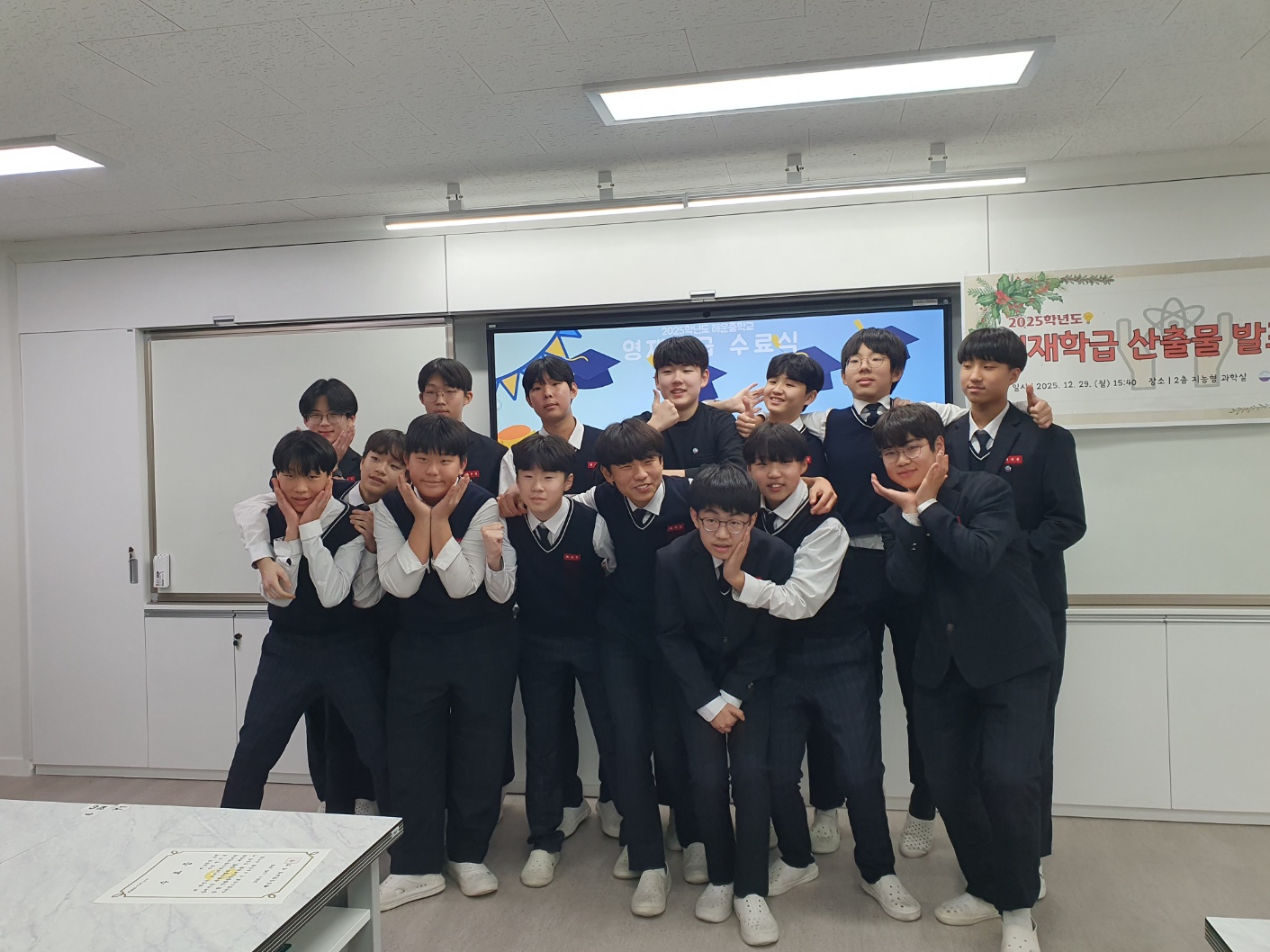 2025 영재 산출물 발표대회