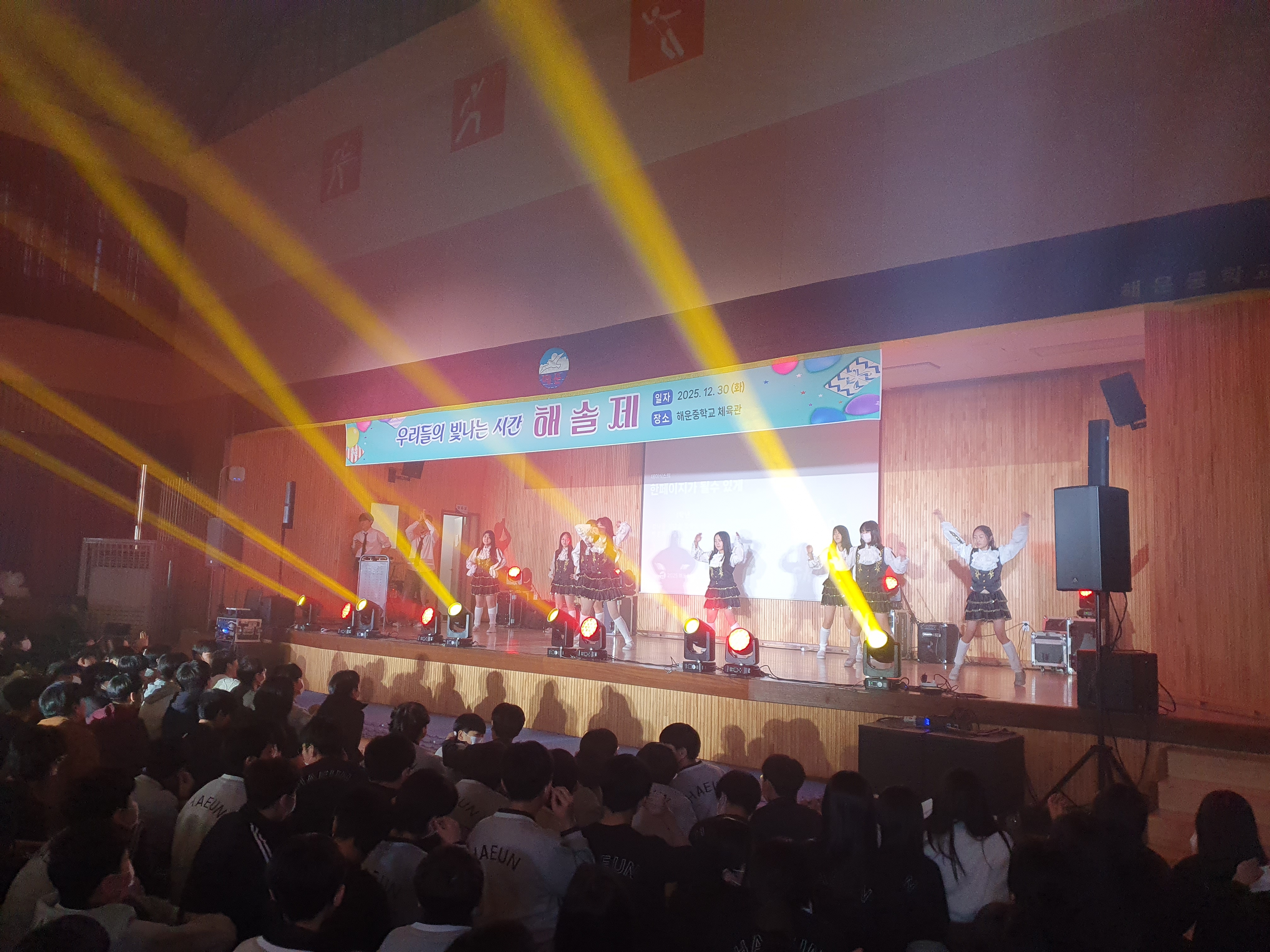 2025학년도 해운축제(해솔제) 공연