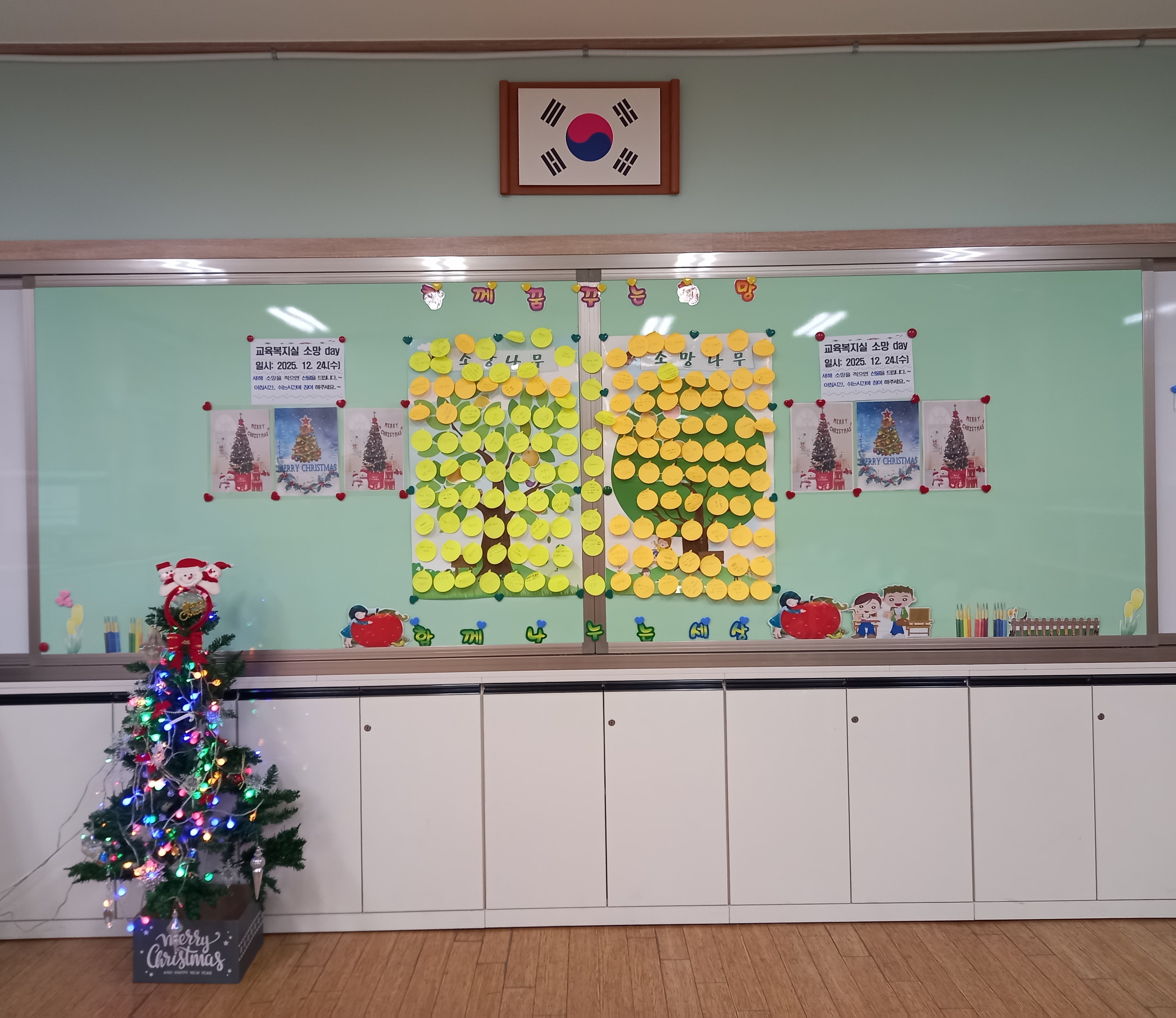 (교육복지실) 소망 day 행사 실시