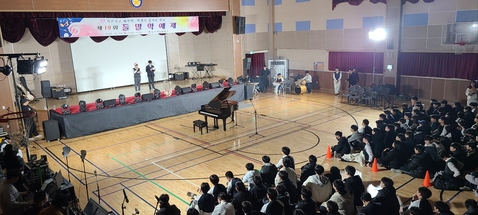 제19회 들말 학예제(공연)