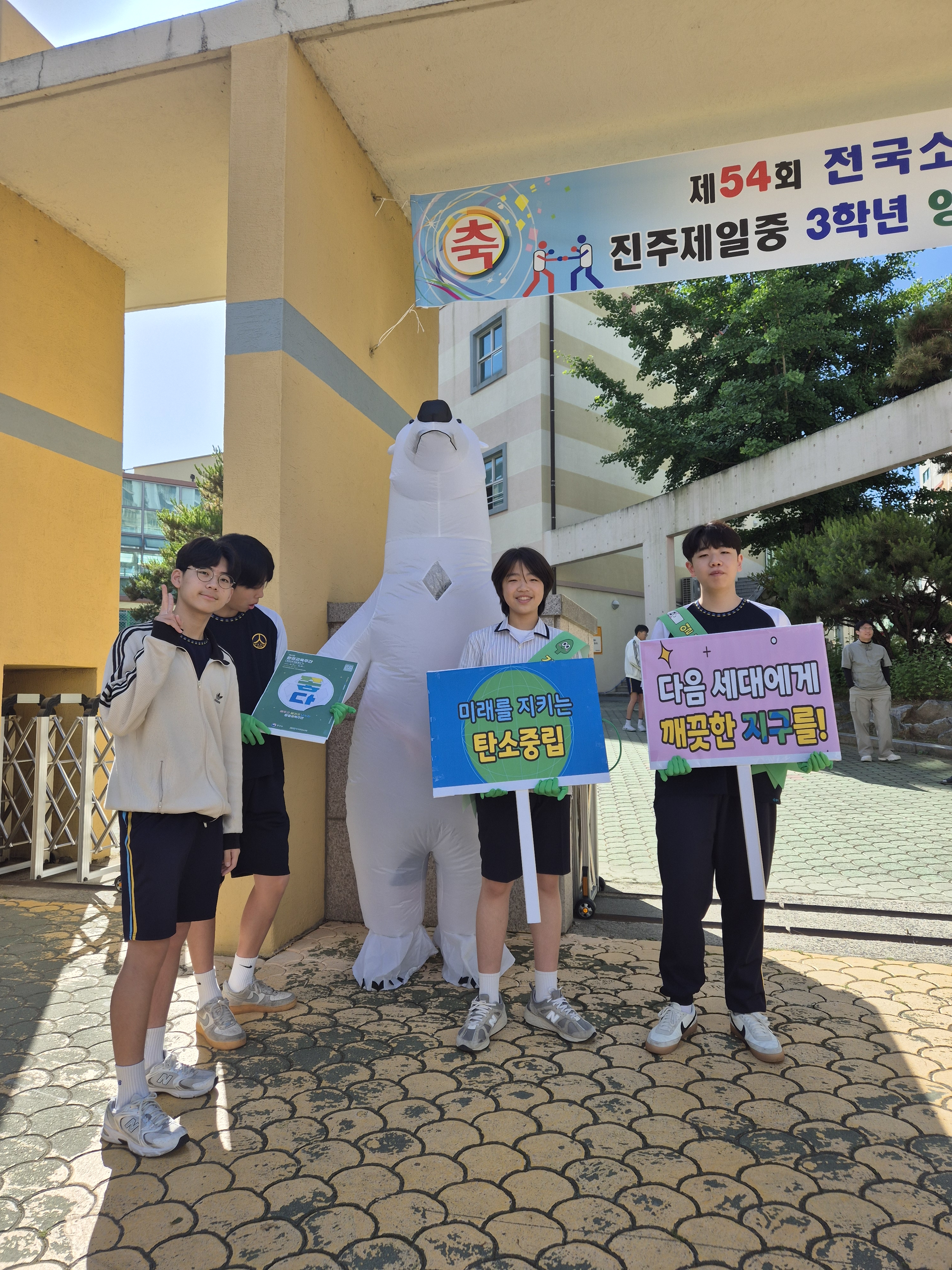 2025. 제4회 환경교육주간 행사 등굣길 환경캠페인