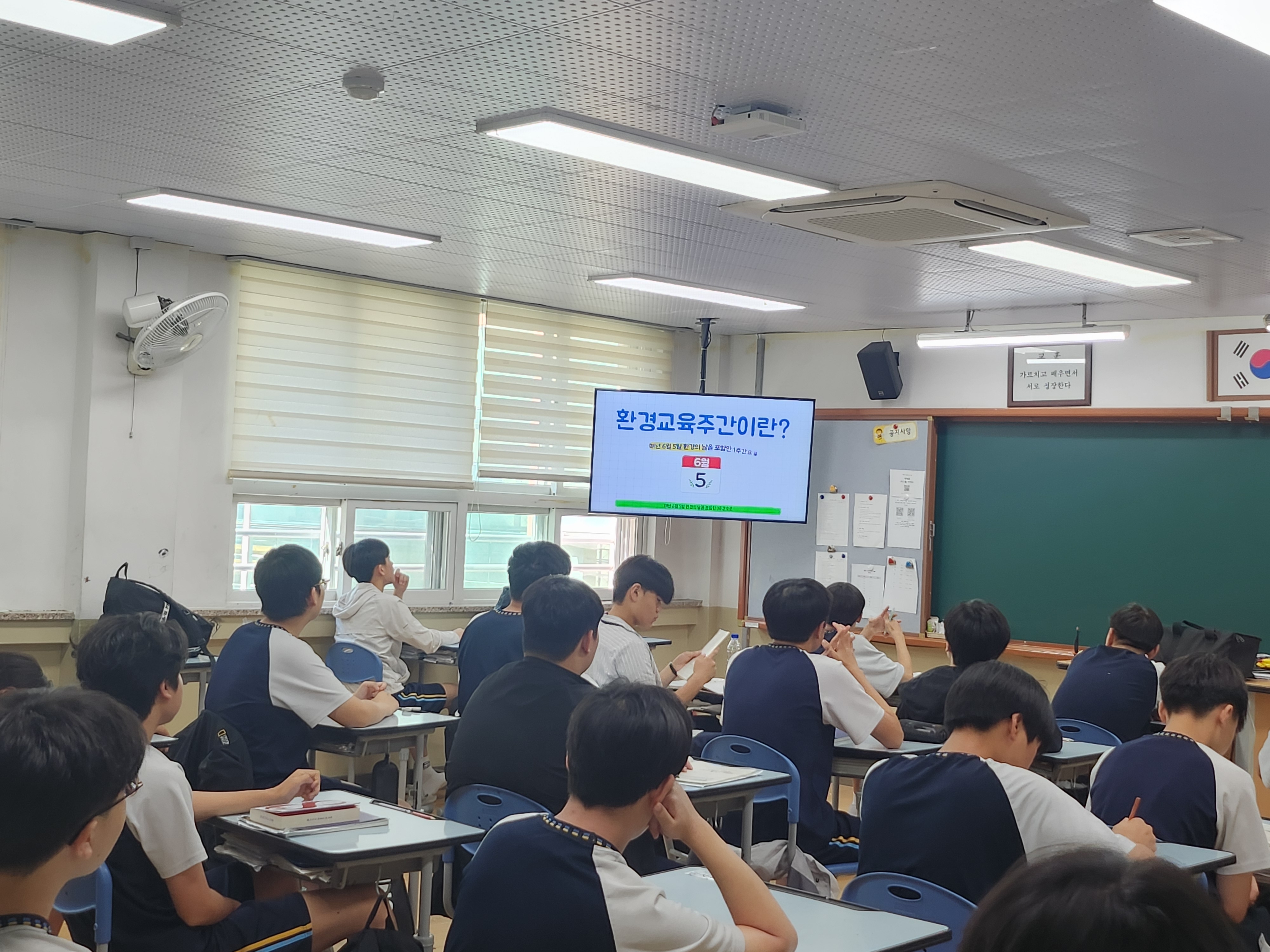 2025년도 환경교육주간 영상 계기교육 