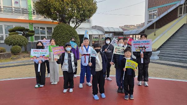 학교폭력 예방 캠페인
