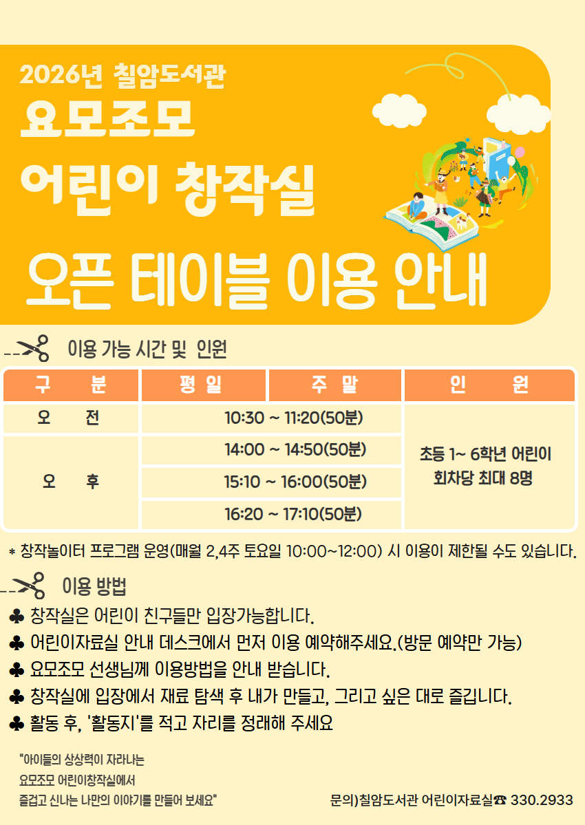 (붙임1)홍보포스터(오픈 테이블).jpg