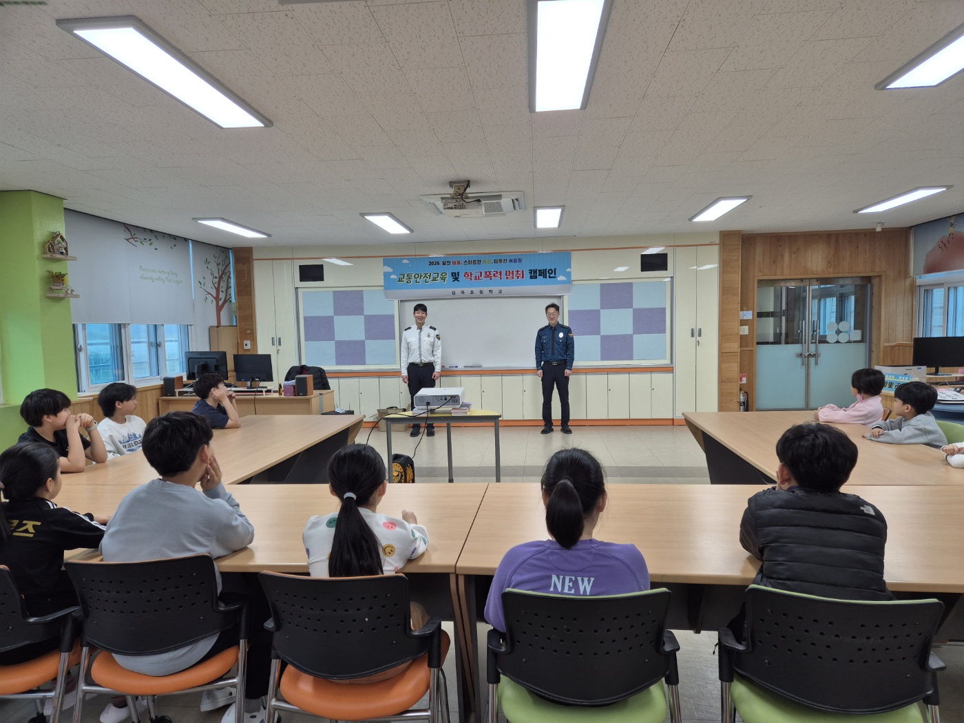 학교폭력 멈춰 캠페인 및 교통안전교육 실시