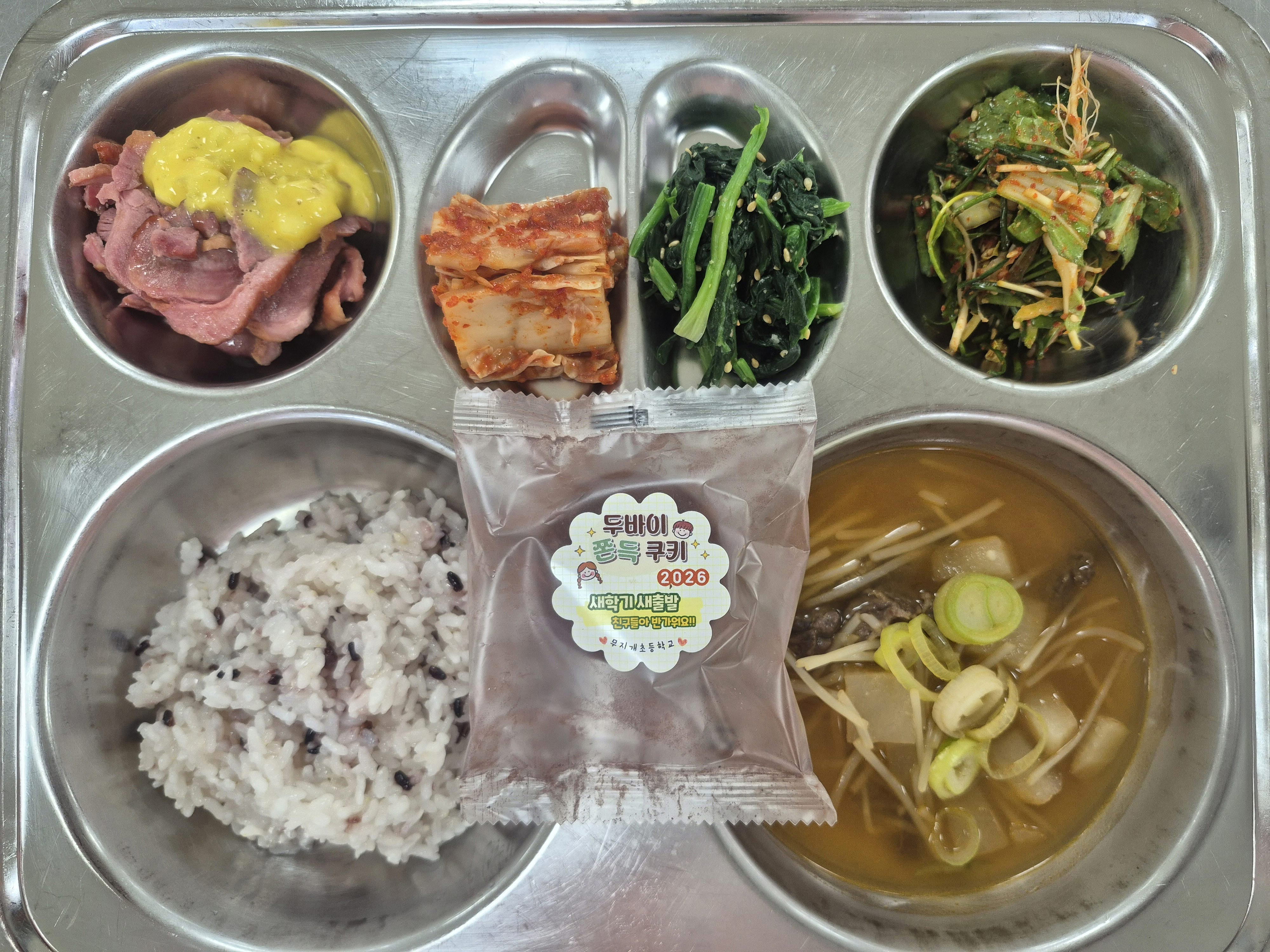 2026년 3월 3일 (화) 식단